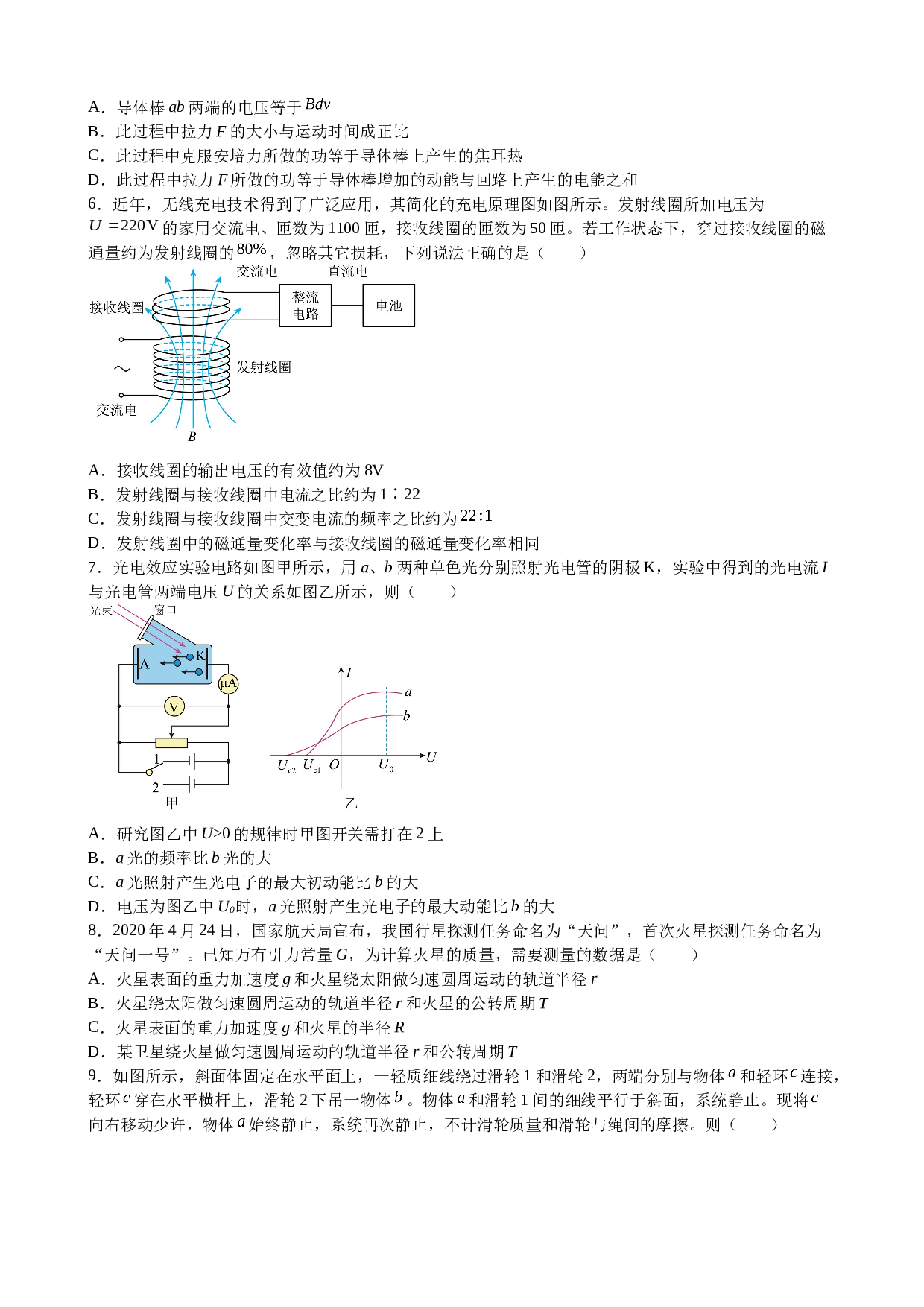 江西省赣州市全南县2022-2023学年高二下学期6月期末考试物理试题（Word版含答案）.docx