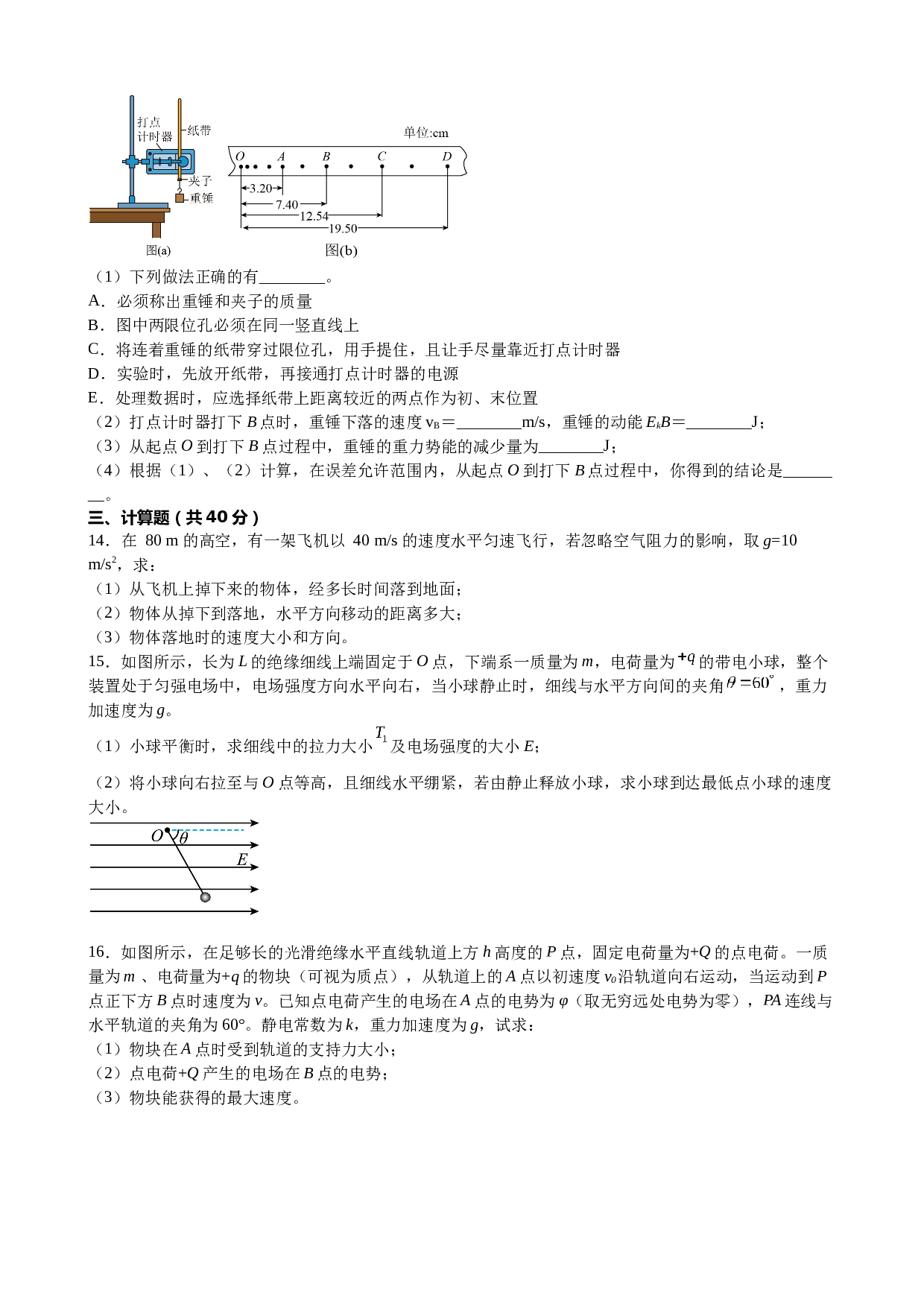 江西省赣州市全南县2022-2023学年高一下学期6月期末考试物理试题（Word版含答案）.docx