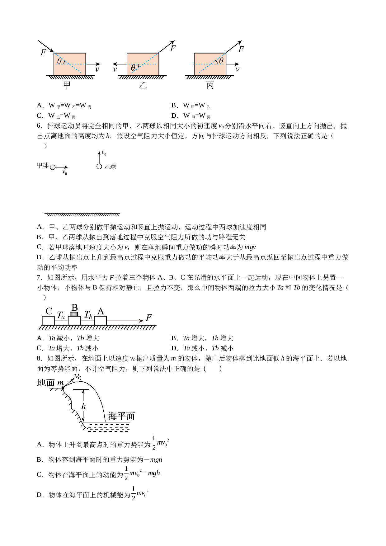 江西省吉安市部分中学2022-2023学年高一下学期期末考试物理试题（Word版含答案）.doc