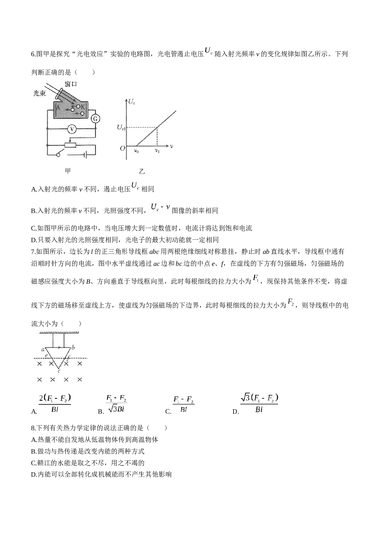 江西省南昌市部分学校2022-2023学年高二下学期6月期末考试物理试题（Word版含答案）.docx