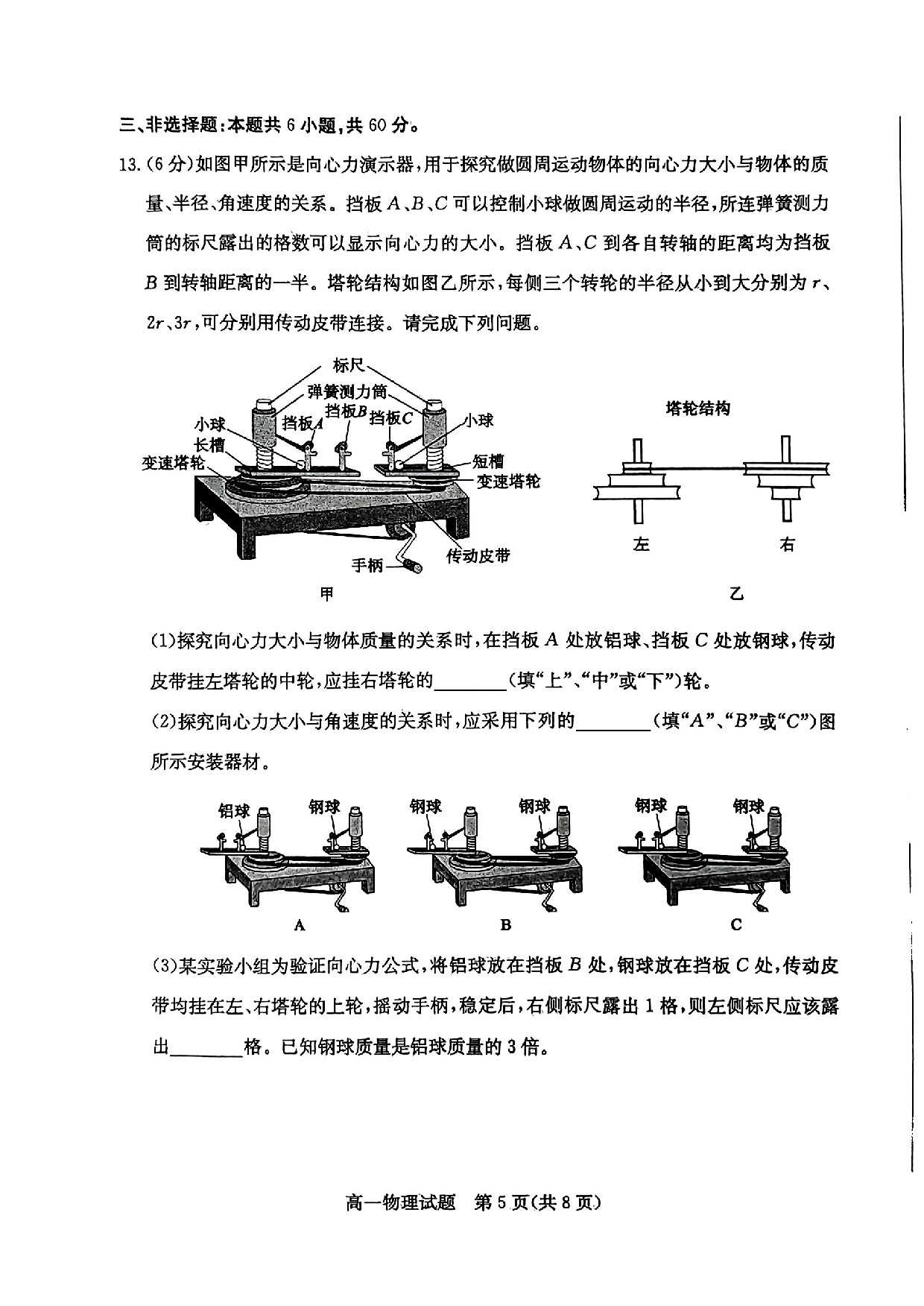 山东省枣庄市2022-2023学年高一下学期7月期末考试物理试题.pdf