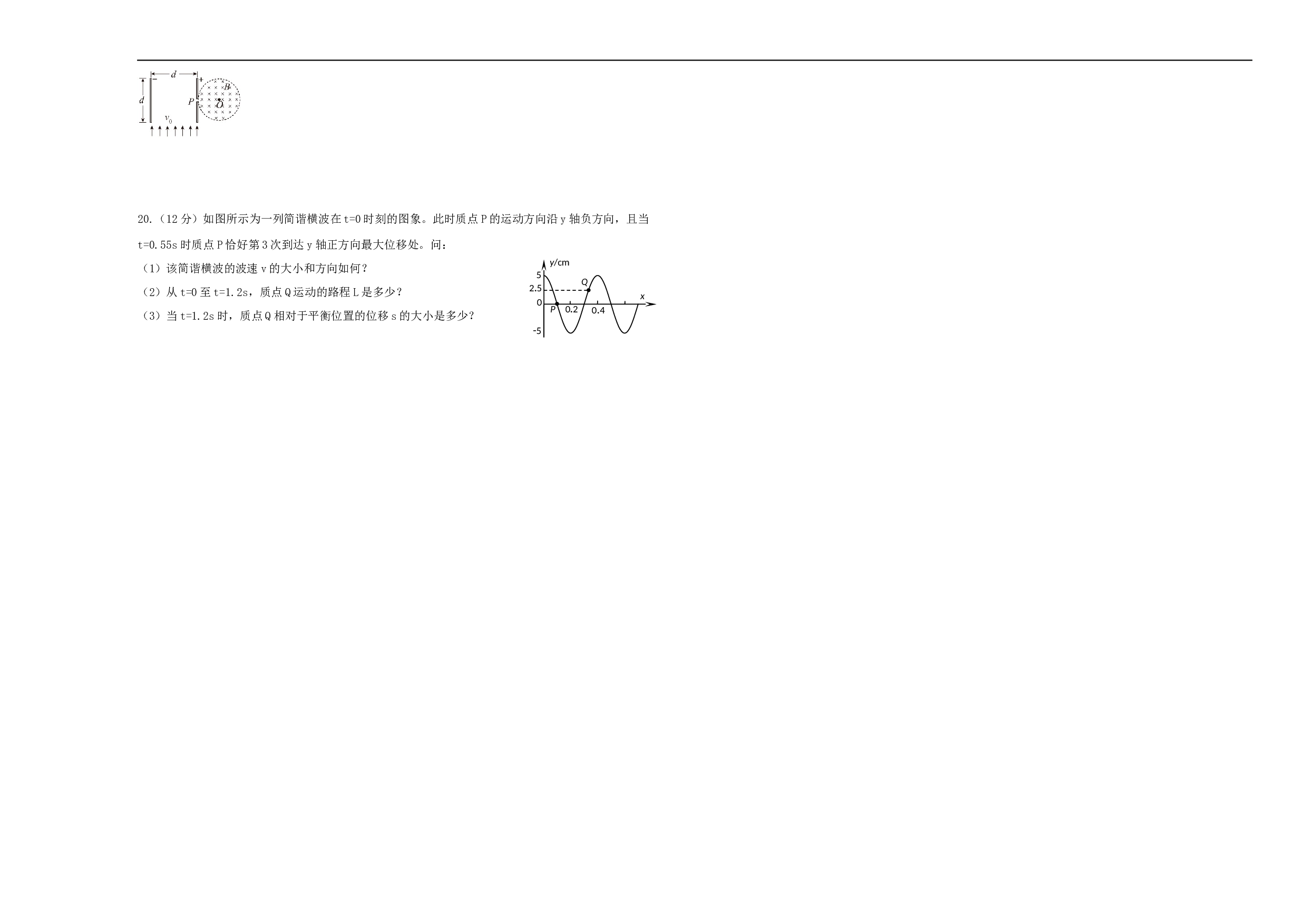 陕西省西安市蓝田县联考2022-2023学年高二下学期6月期末考试物理试题（Word版含答案）.doc