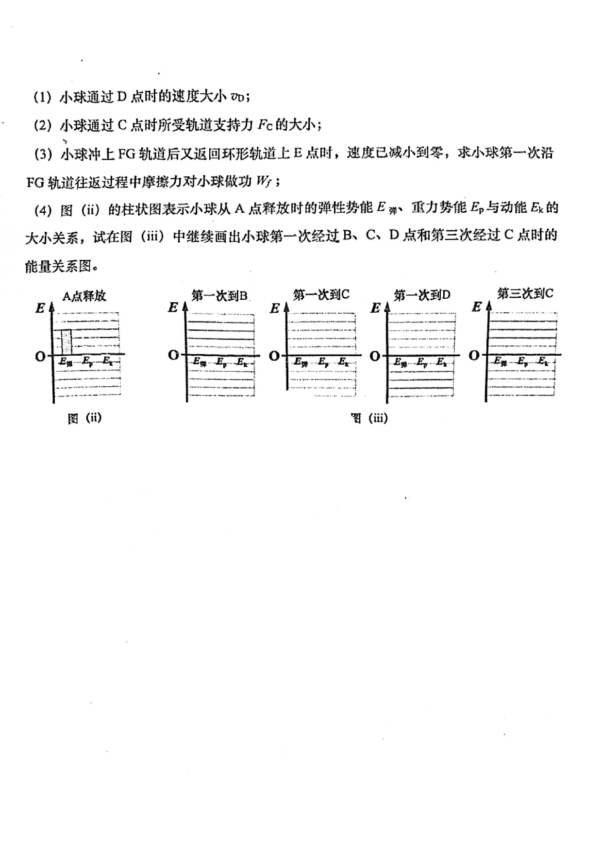 上海市南洋模范中学2022-2023学年高一下学期期末考试物理试卷.pdf