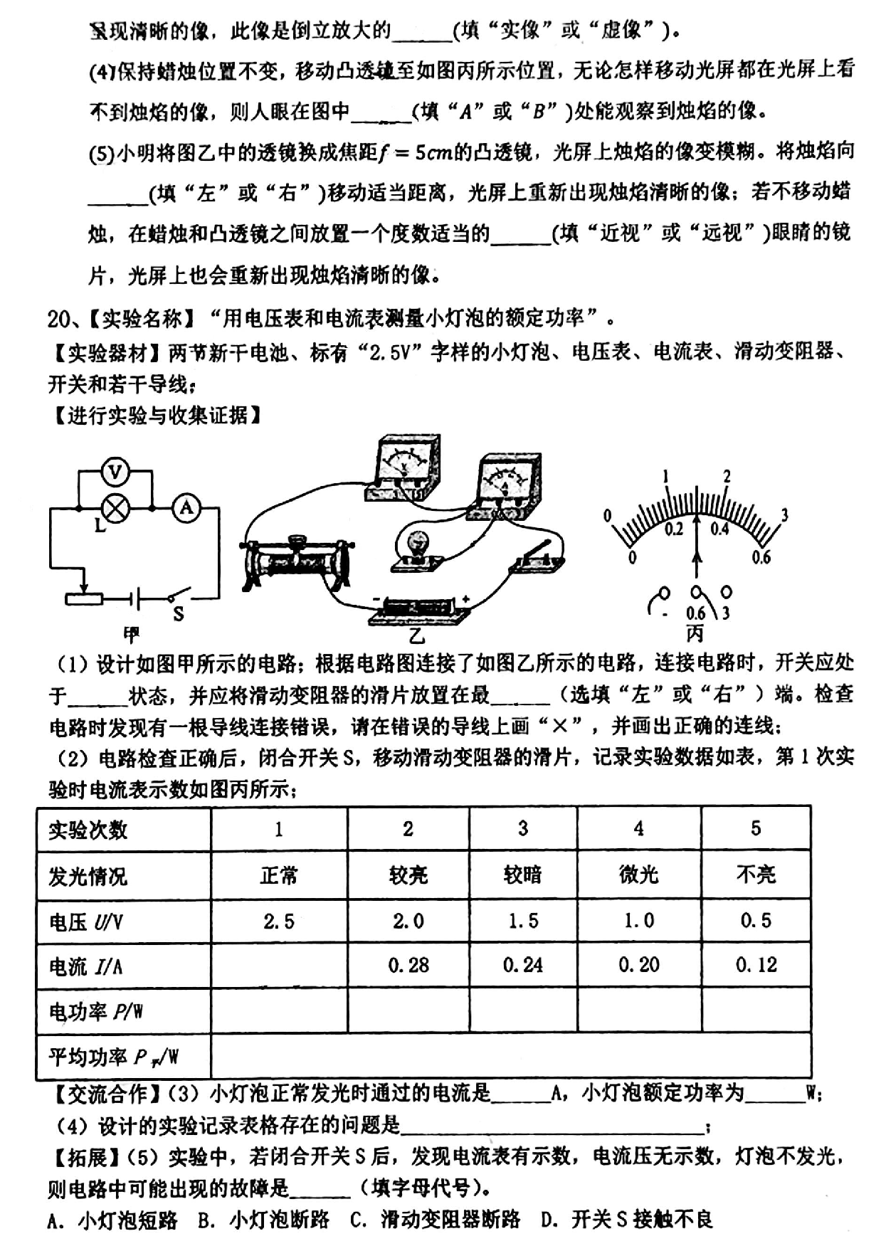 2023.6.1日初三三模&mdash;江科卷中考模拟卷(含答案）.pdf