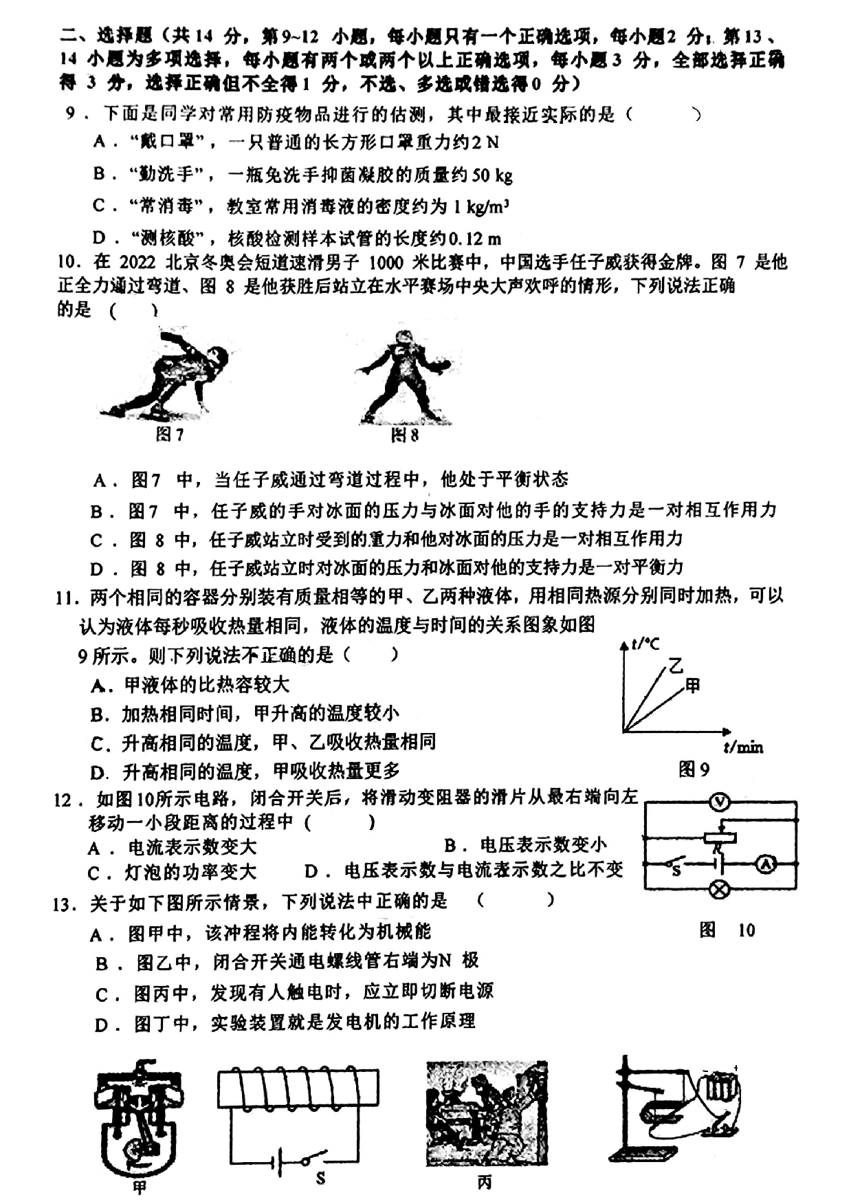 2023.6.1日初三三模&mdash;江科卷中考模拟卷(含答案）.pdf