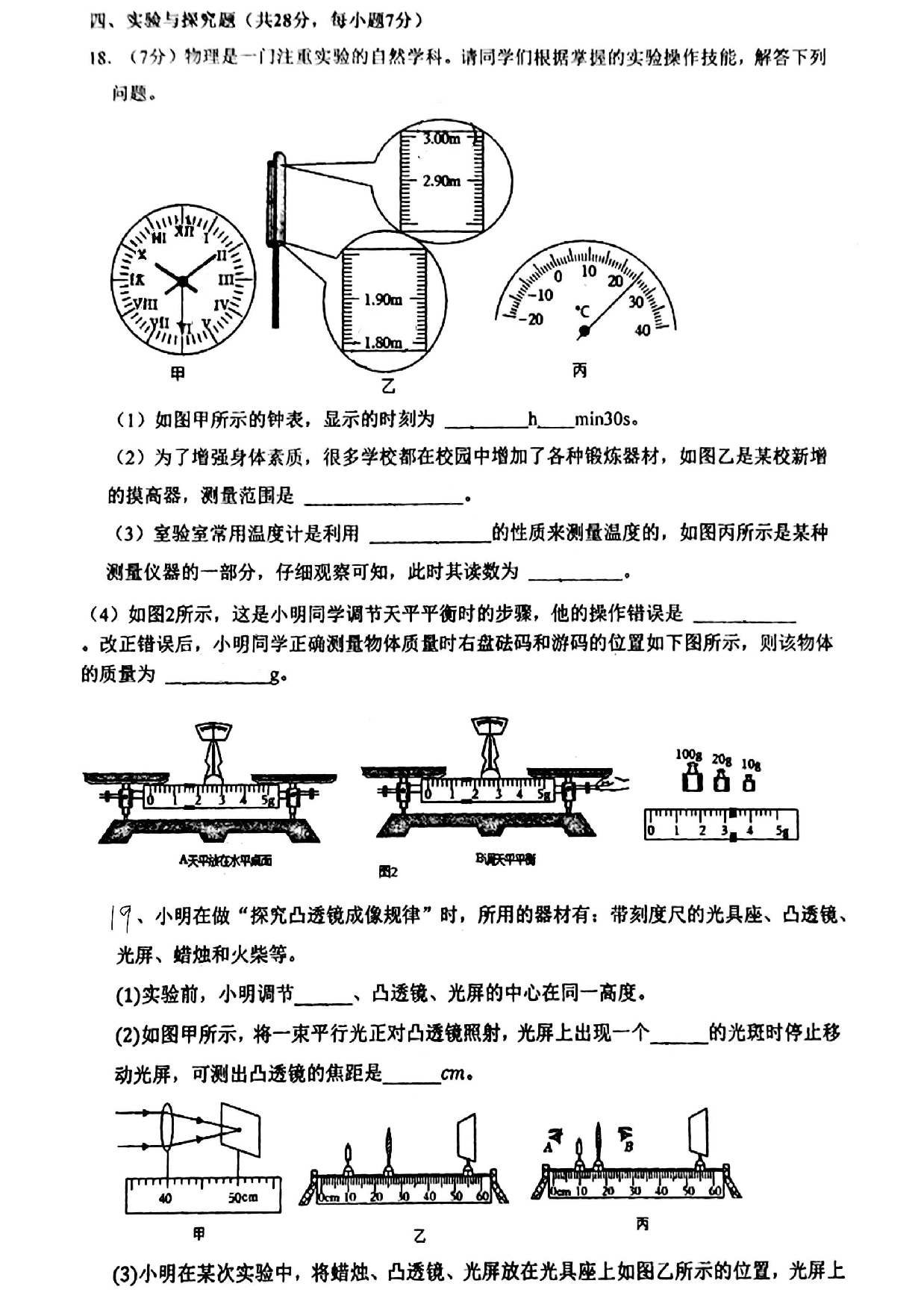 2023.6.1日初三三模&mdash;江科卷中考模拟卷(含答案）.pdf