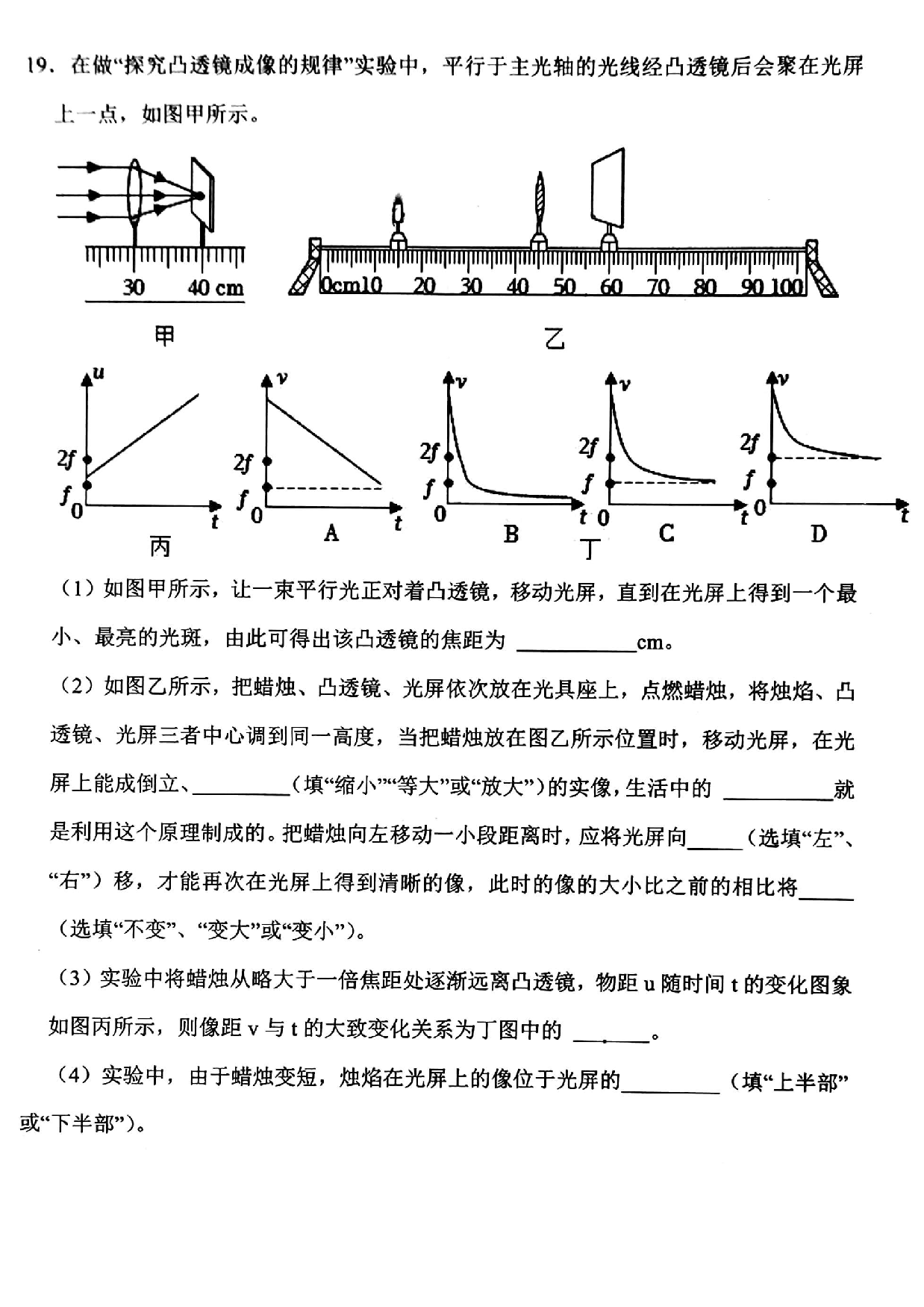 2023.6.8师大附中滨江卷 初三年级第三次调研检测试卷 物理.pdf