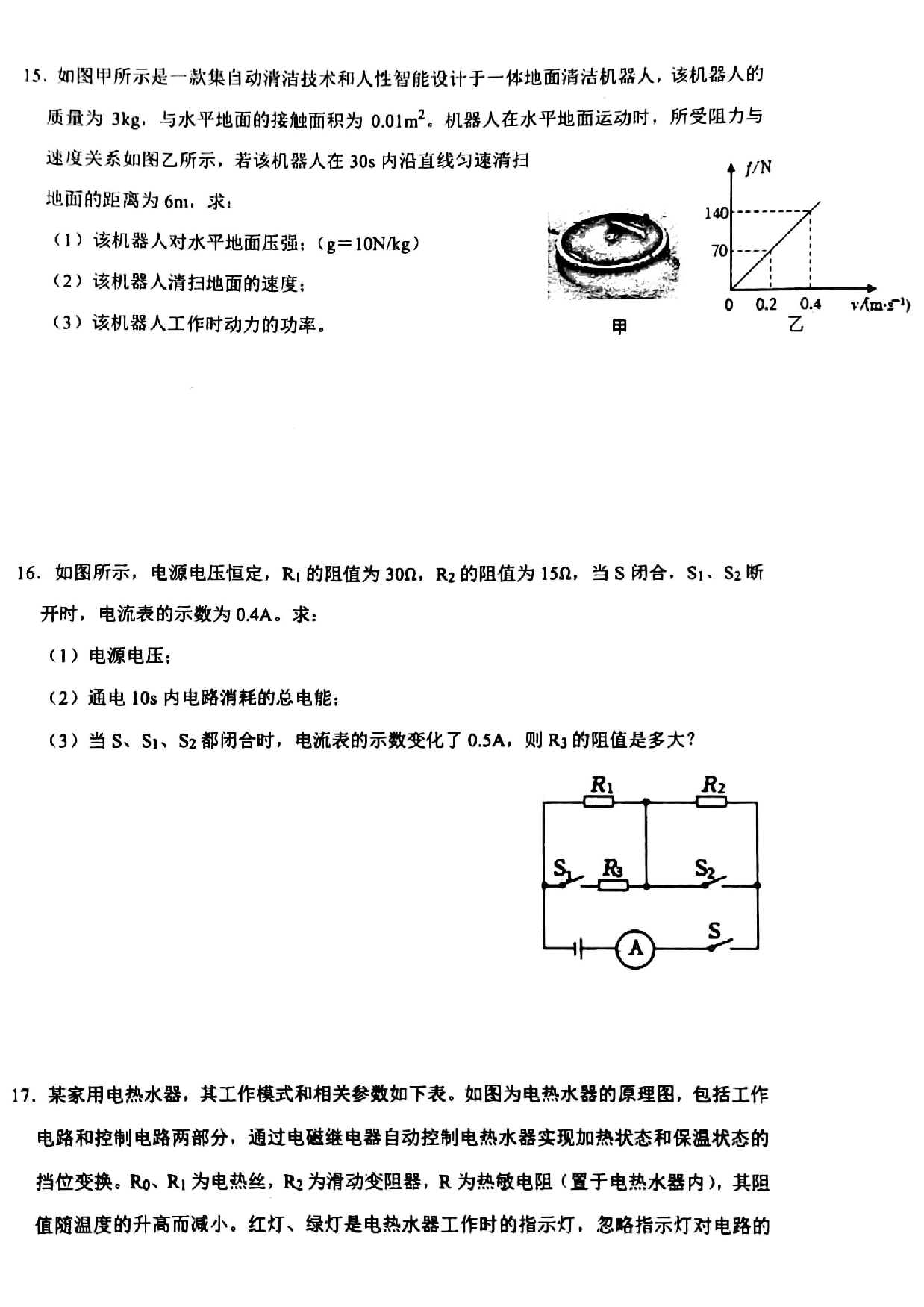 2023.6.9 红谷五中 南昌五中实验学校2023届押题卷 物理 试题卷.pdf