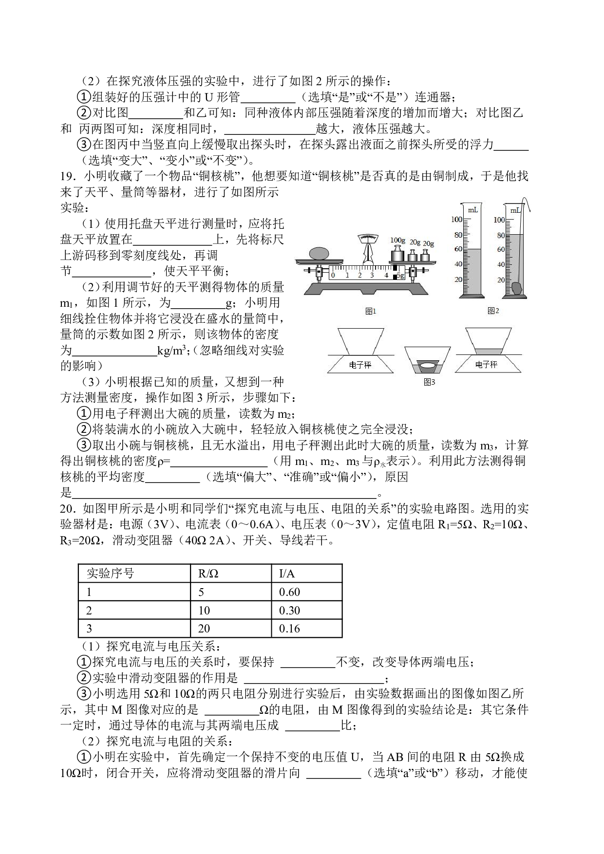 2023年中考押题预测卷01（江西卷）-物理中考模拟卷.pdf