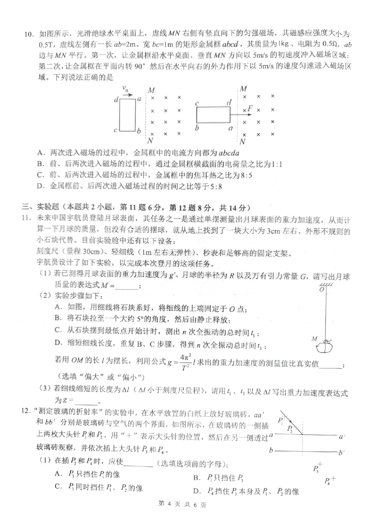 广西壮族自治区玉林市2022-2023学年高二下学期7月期末联考物理试题.pdf