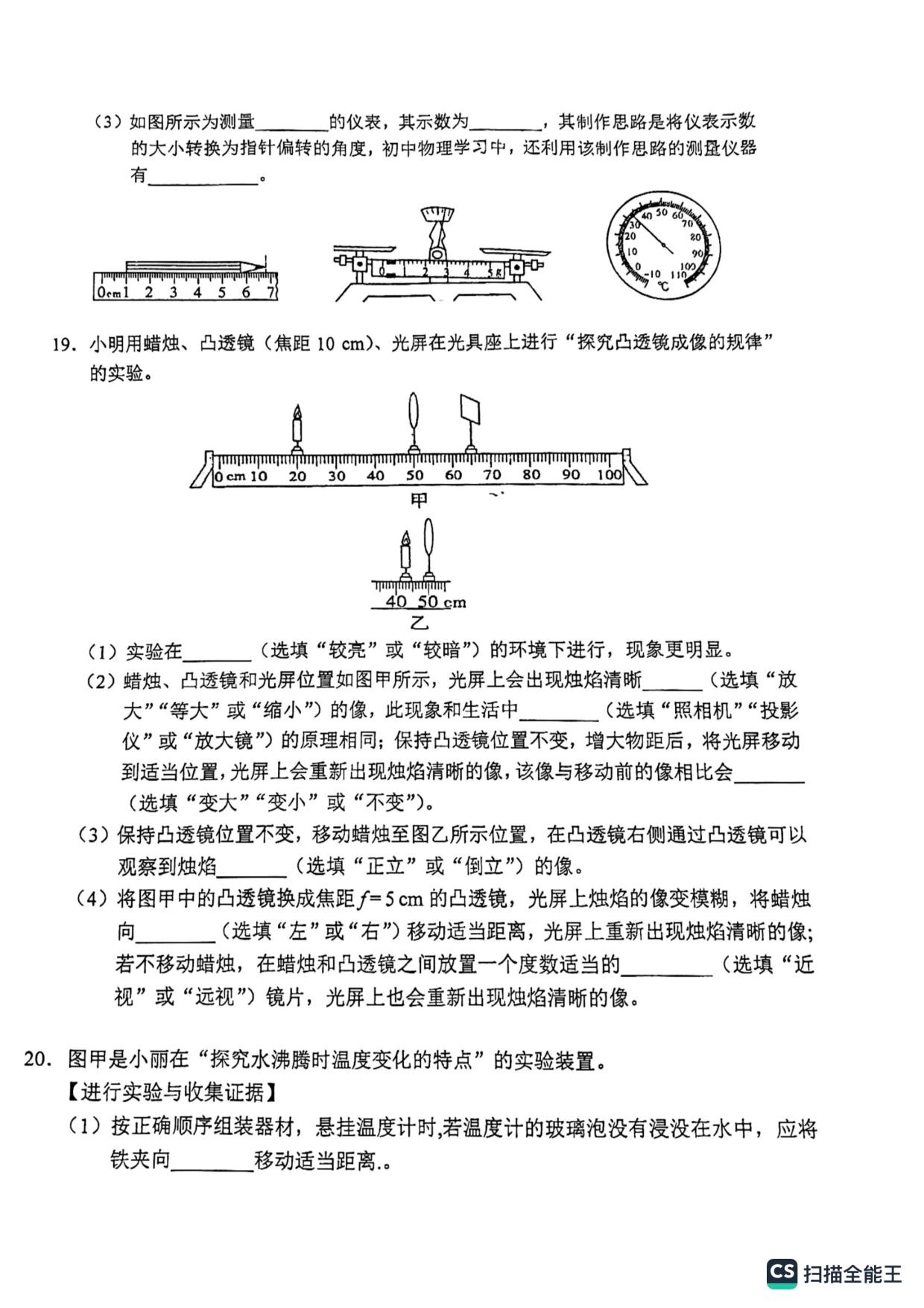 江西南昌2022-2023学年里九年级下学期素养测试物理试卷.pdf