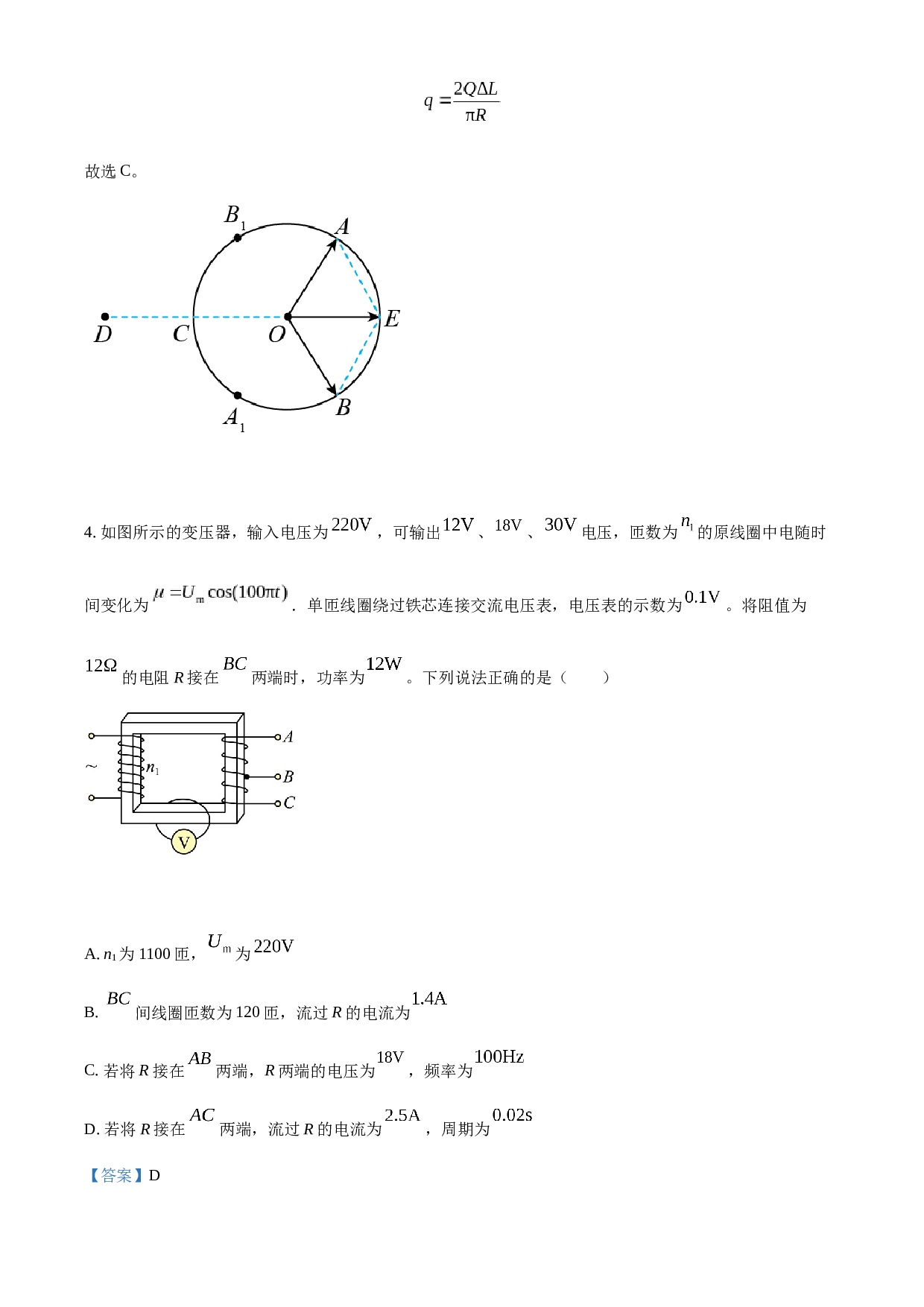 山东省2022年普通高中学业水平等级考试物理 高考（解析版）.docx