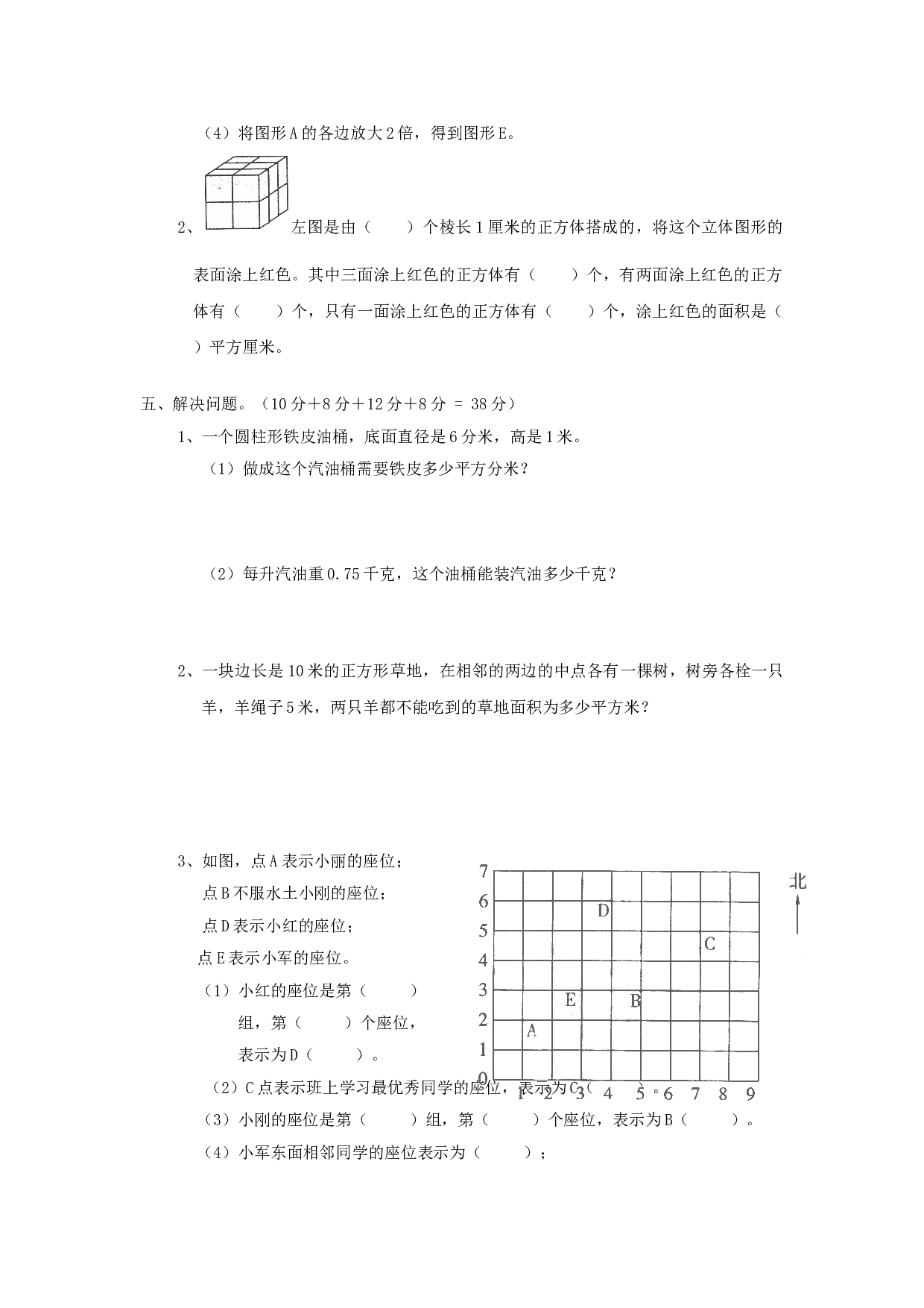 北师大版六年级数学同步：6+总复习+（北师大版下册）.doc