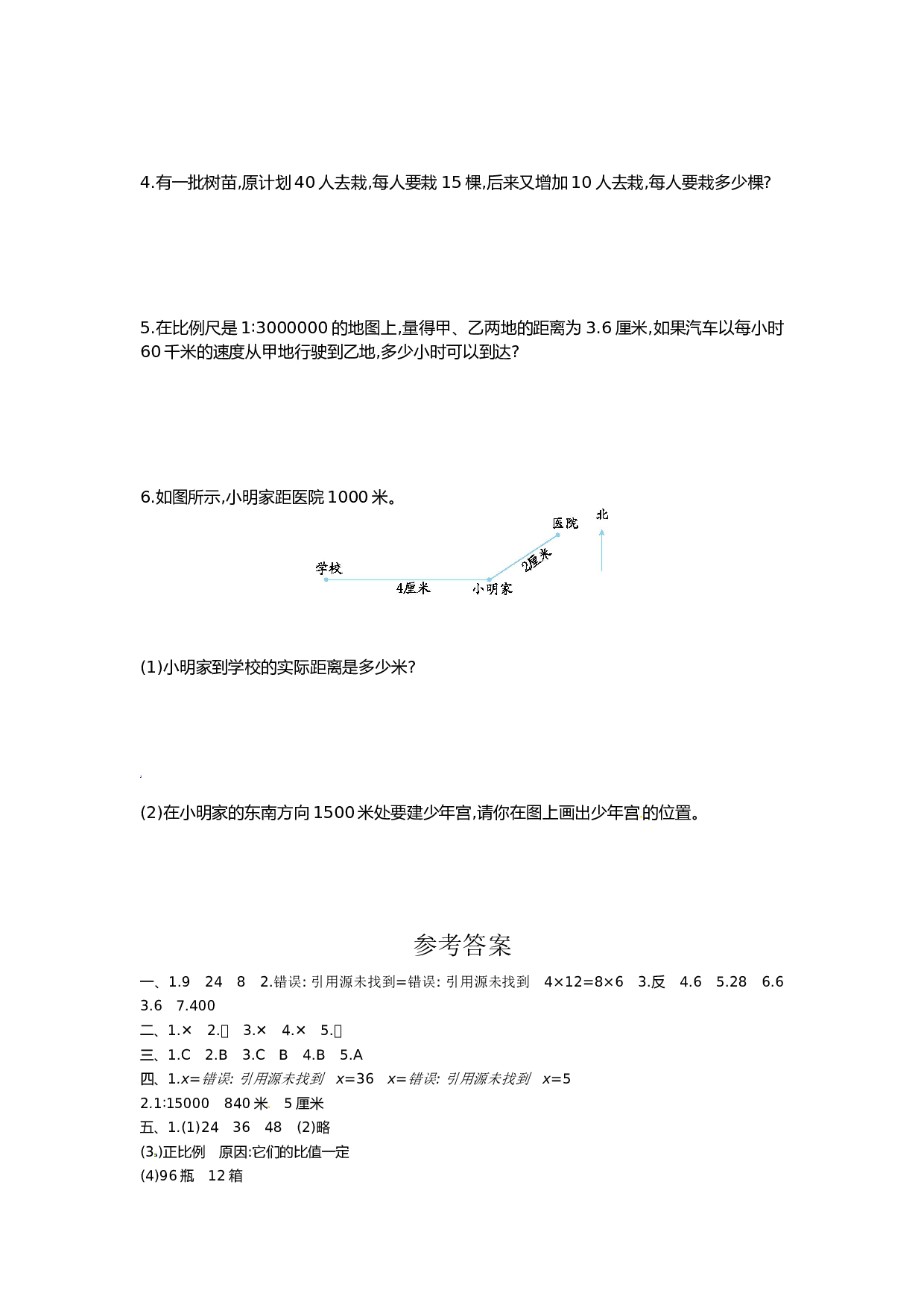 北师大版数学六年级下学期第4单元测试卷1.doc