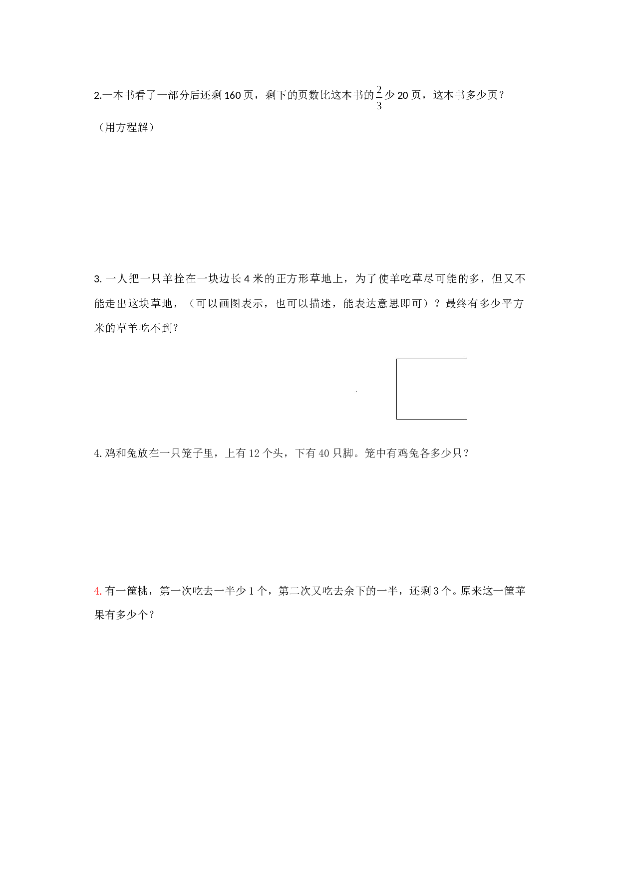 北师大版数学六年级下学期期末测试卷12.doc