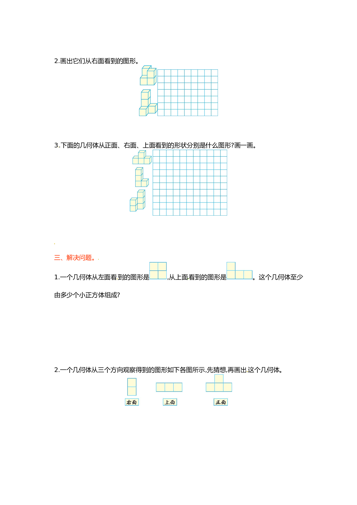 北师大版数学五年级下学期第1单元测试卷1.doc