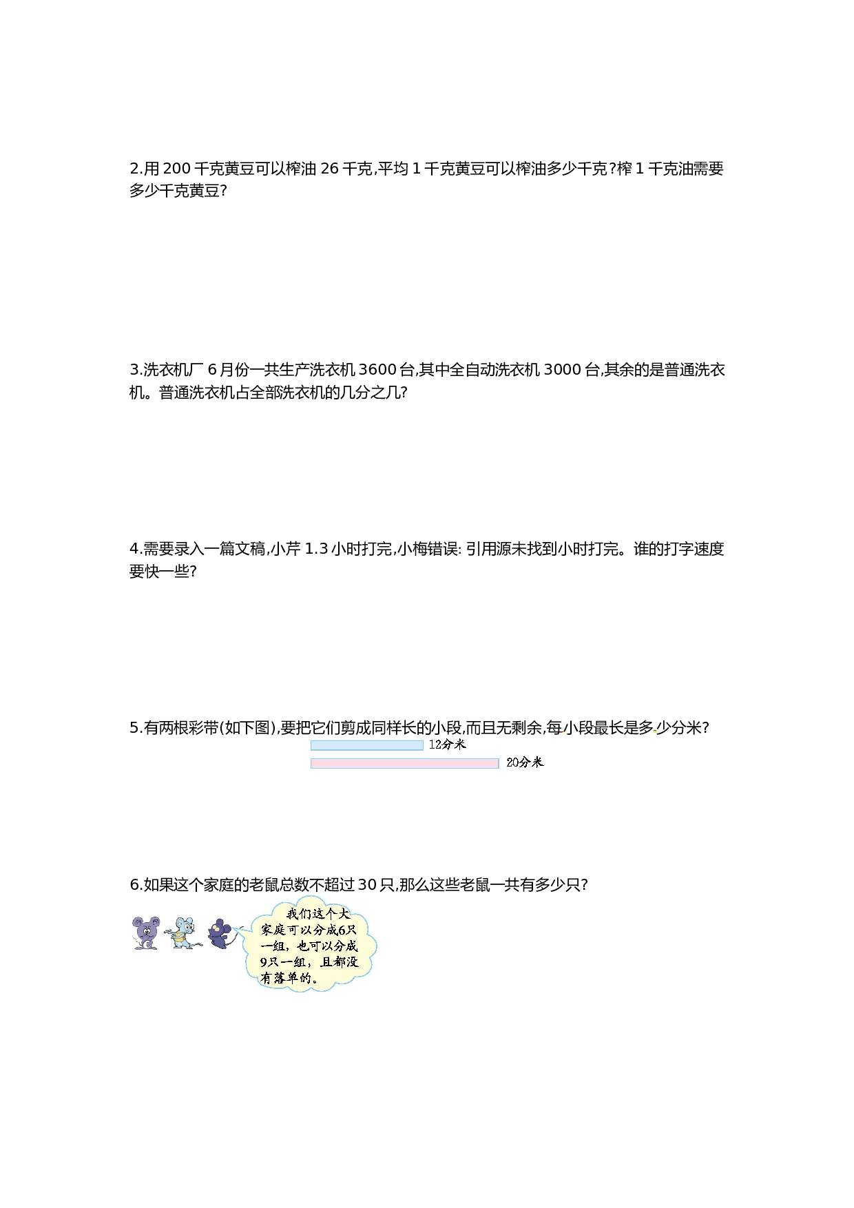 北师大版数学五年级下学期第4单元测试卷1.doc