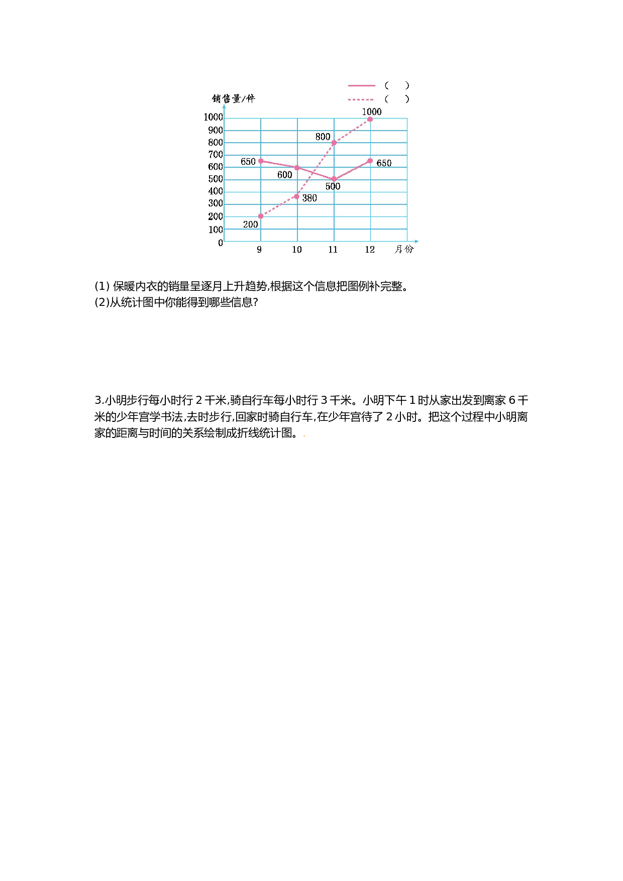 北师大版数学五年级下学期第7单元测试卷1.doc