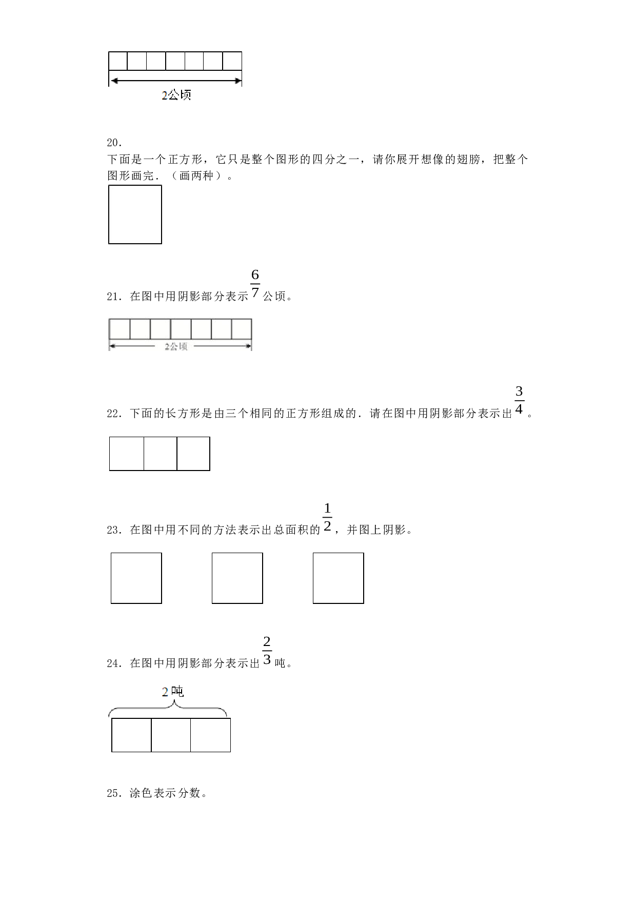 五年级下数学一课一练-分数的意义-北师大版.docx