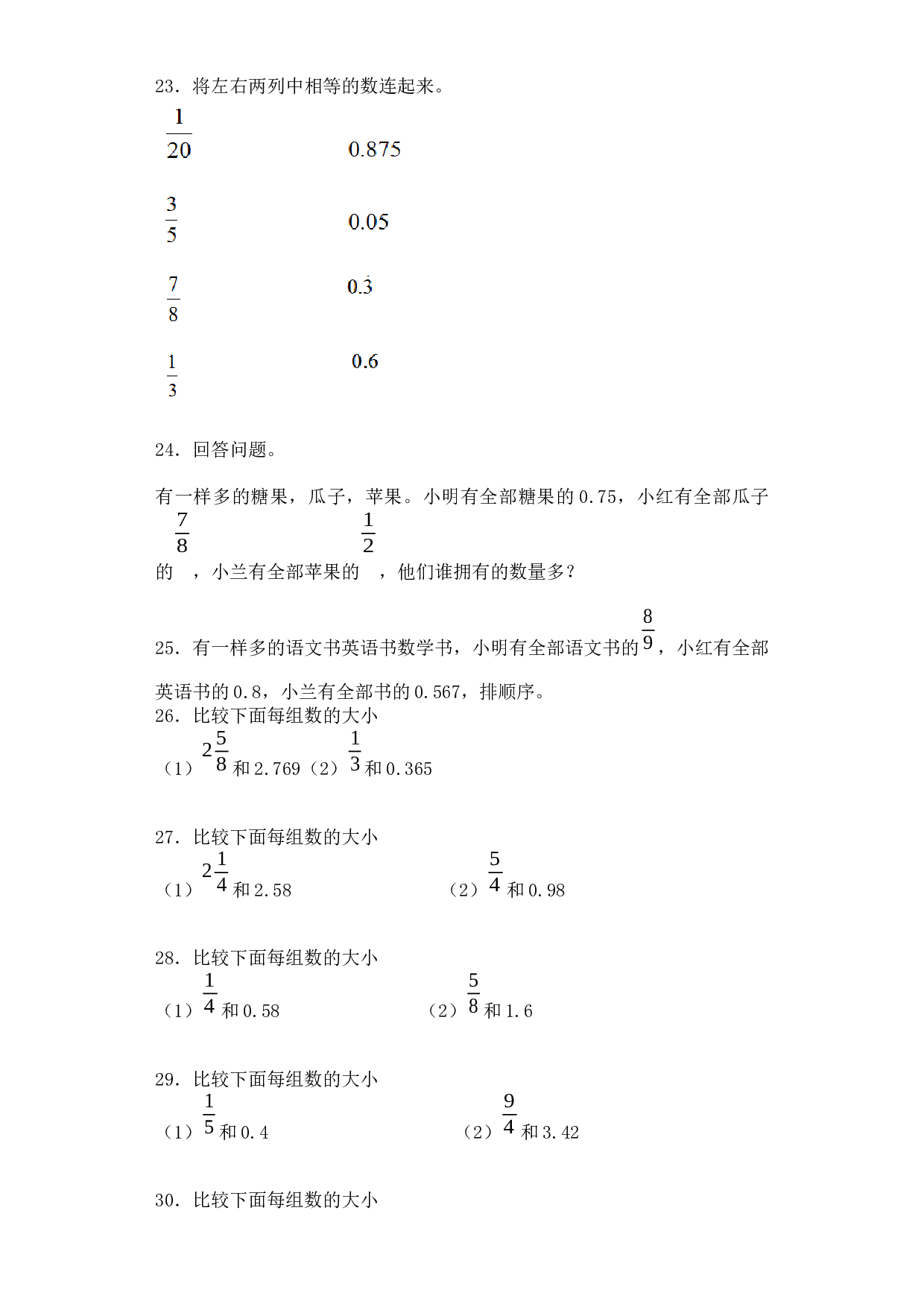 五年级下数学一课一练-分数和小数的互化-北师大版.docx