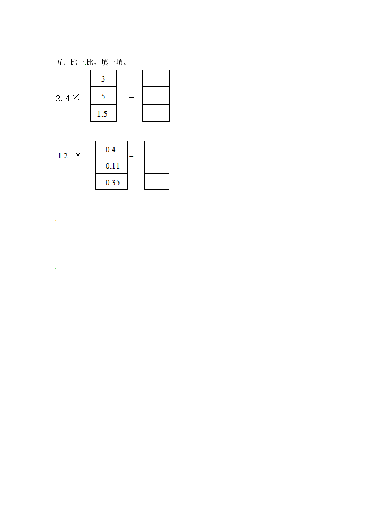 北师大版五年级数学上册 1.2小数乘小数.doc