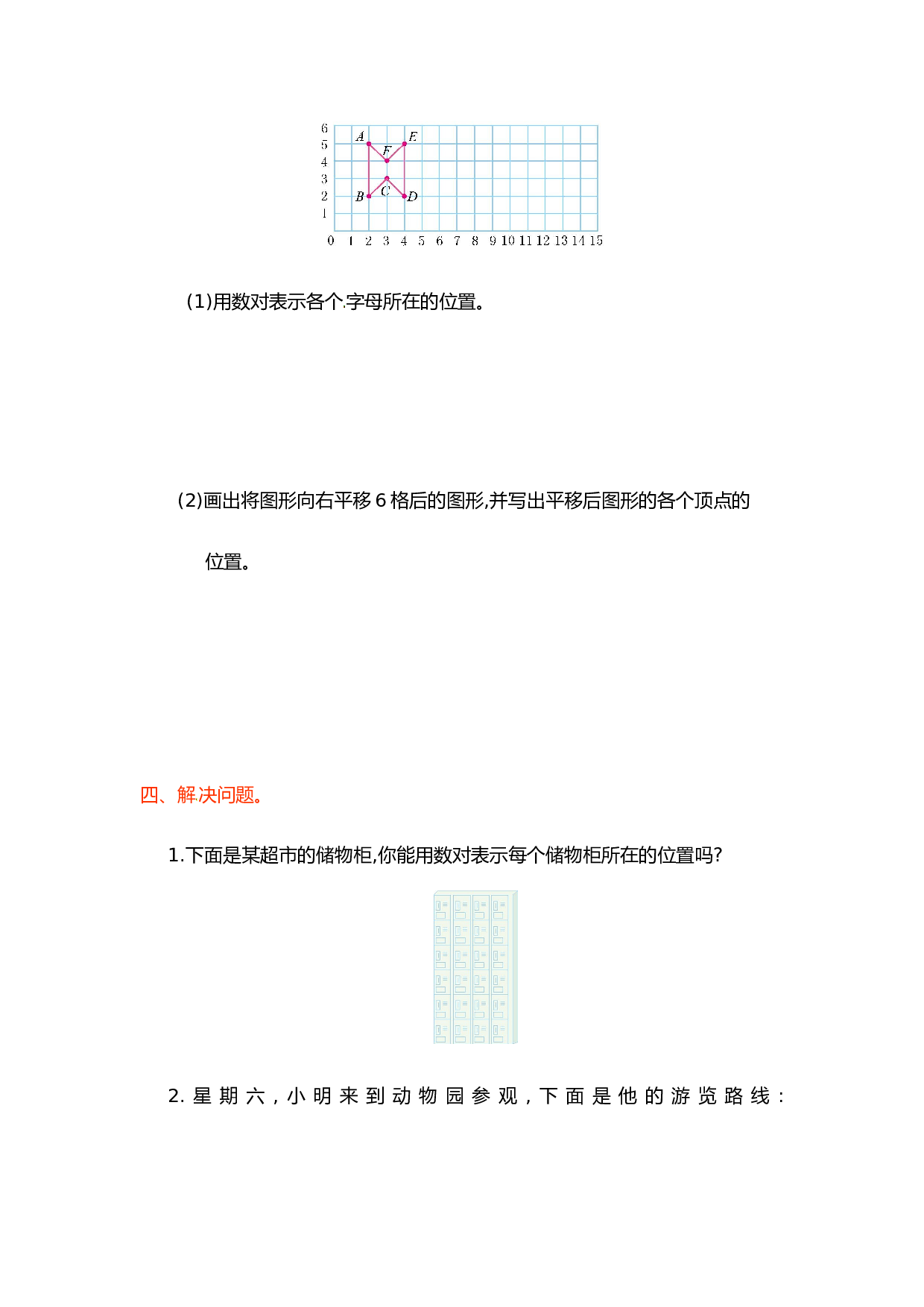 北师大版五年级数学上册 第2单元测试卷1.doc