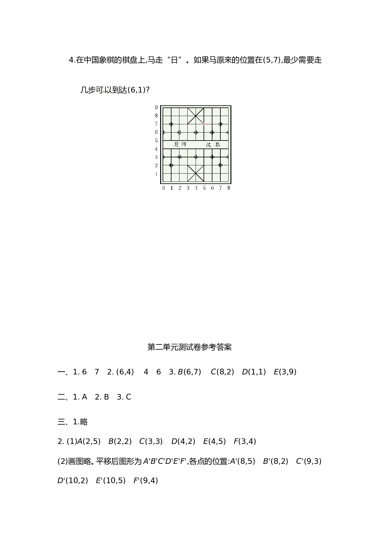 北师大版五年级数学上册 第2单元测试卷1.doc