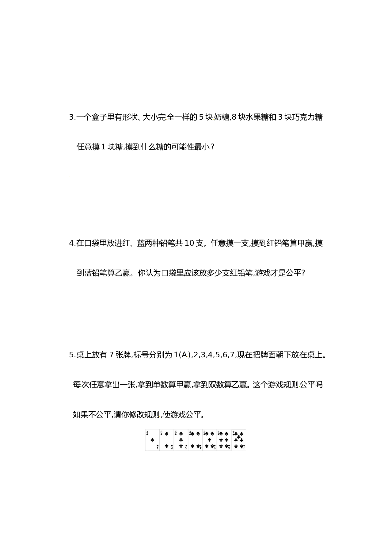 北师大版五年级数学上册 第4单元测试卷1(1).doc