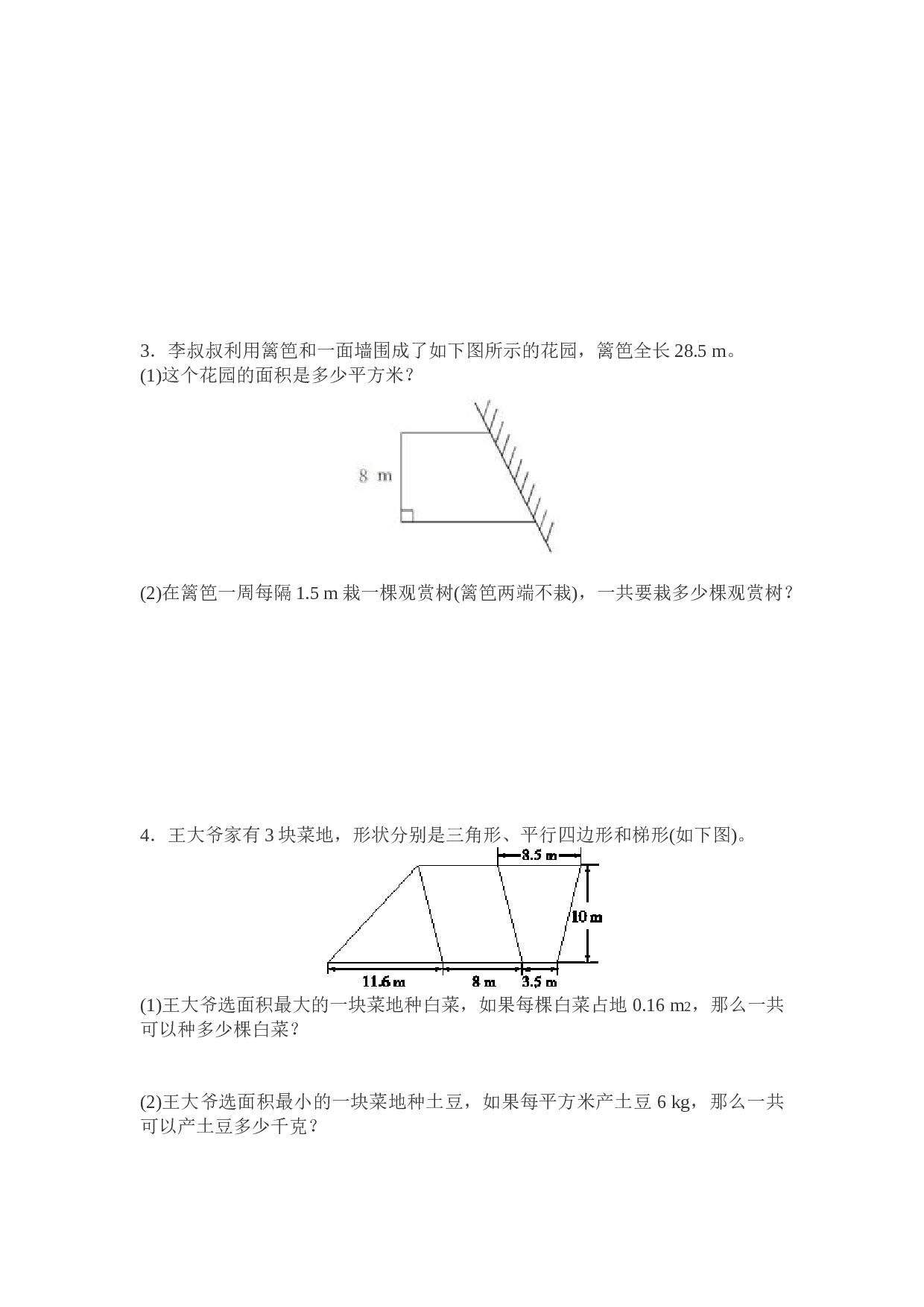 北师大版五年级数学上册 第6单元测试卷1.doc