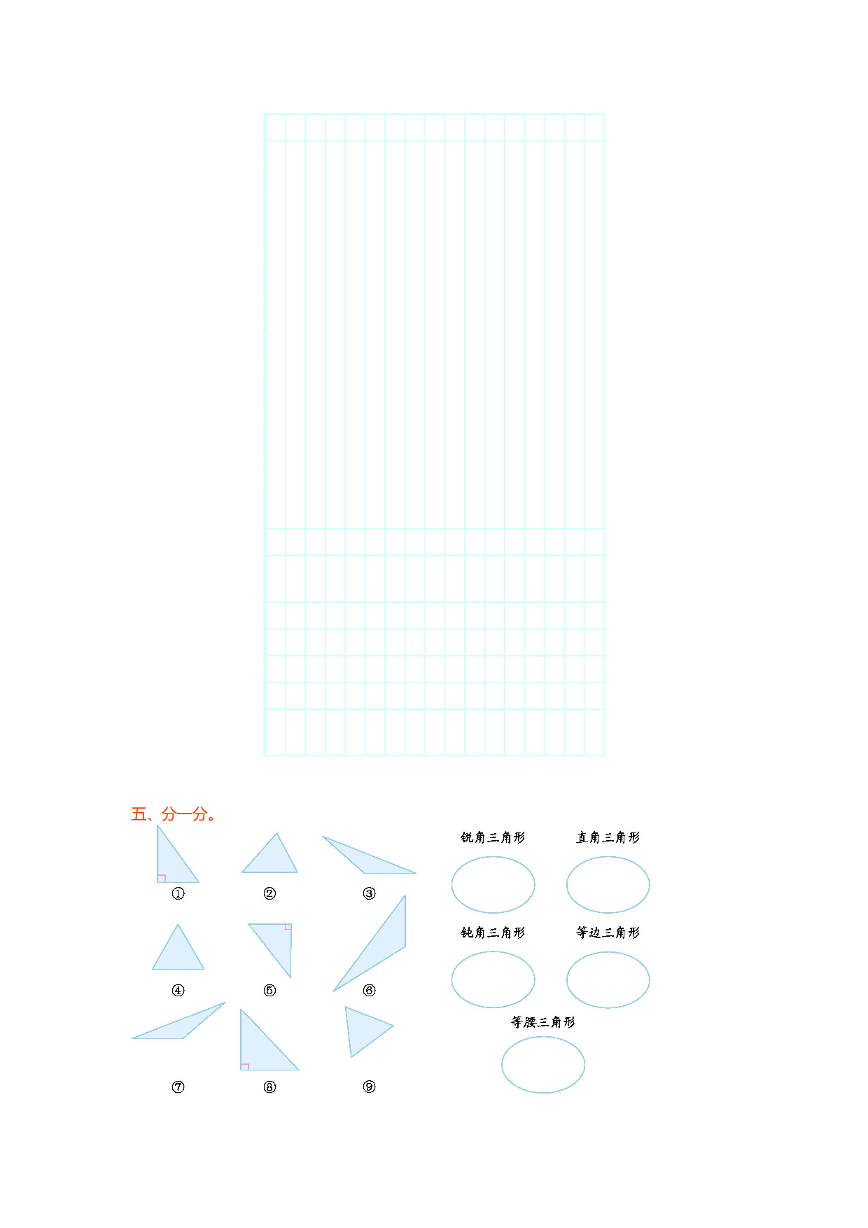 北师大版数学四年级下学期第5单元测试卷1.doc