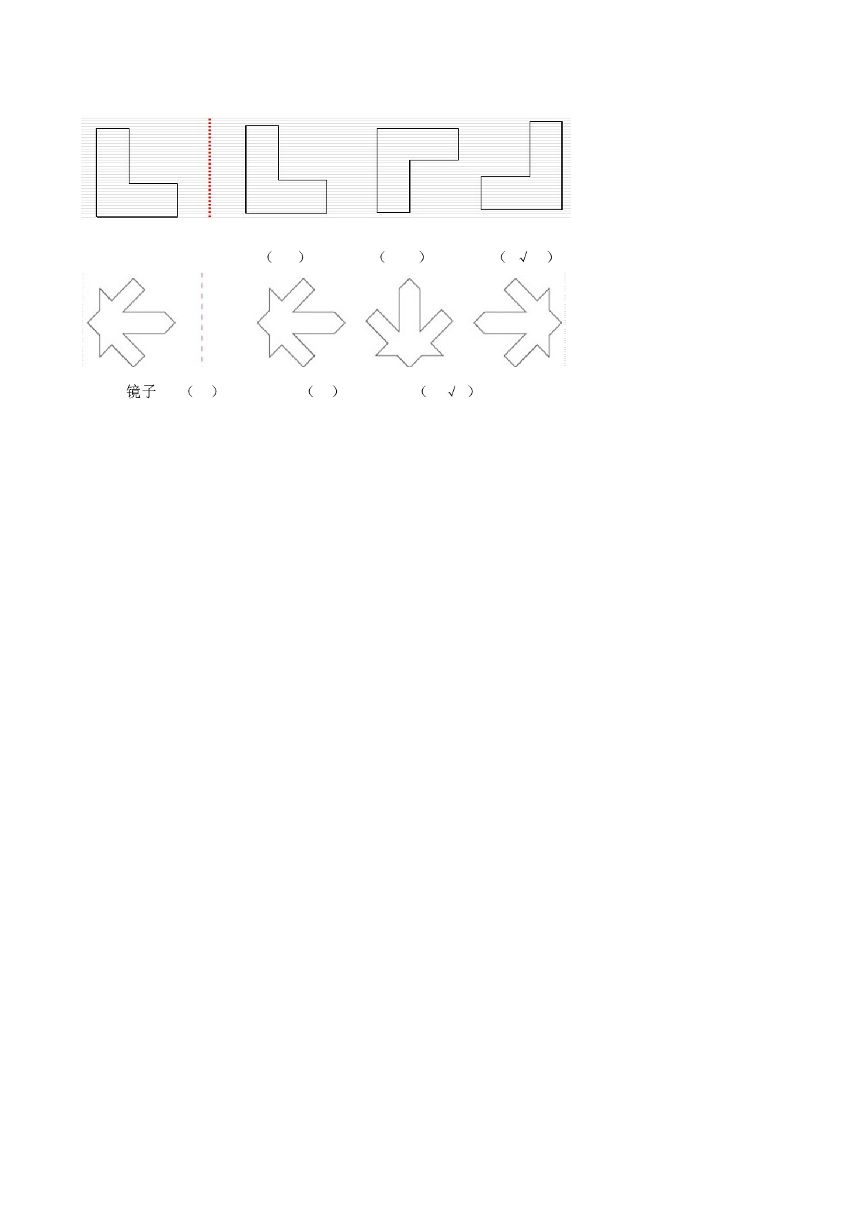 北师大版数学四年级下学期第7单元测试卷1.doc