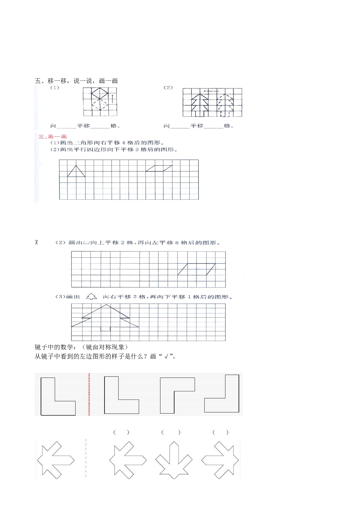 北师大版数学四年级下学期第7单元测试卷1.doc