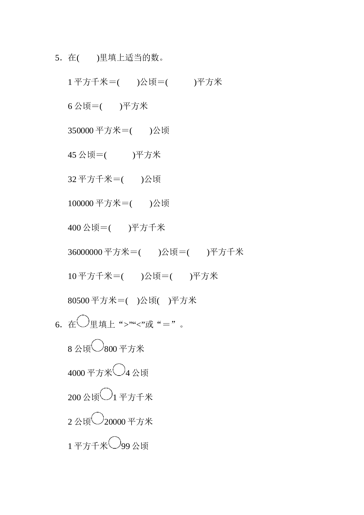 北师大版4年级数学上册第二单元过关检测卷.docx