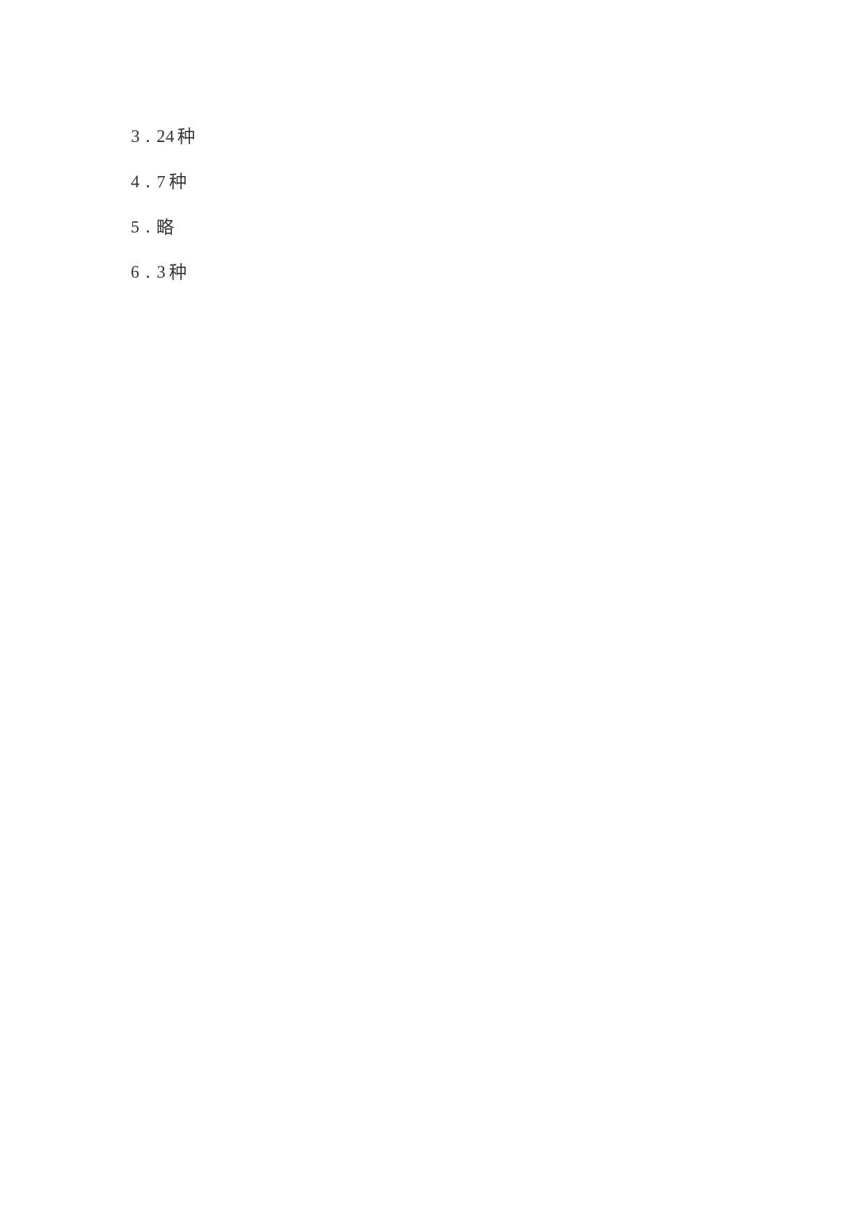 北师大版数学三年级下学期第8单元测试卷1.doc