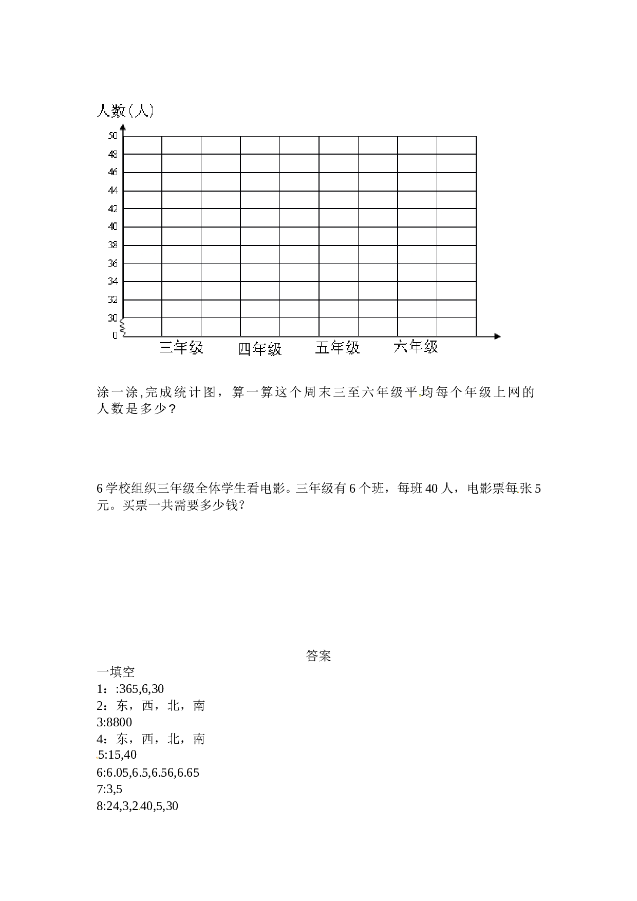 北师大版数学三年级下学期期末测试卷9.doc