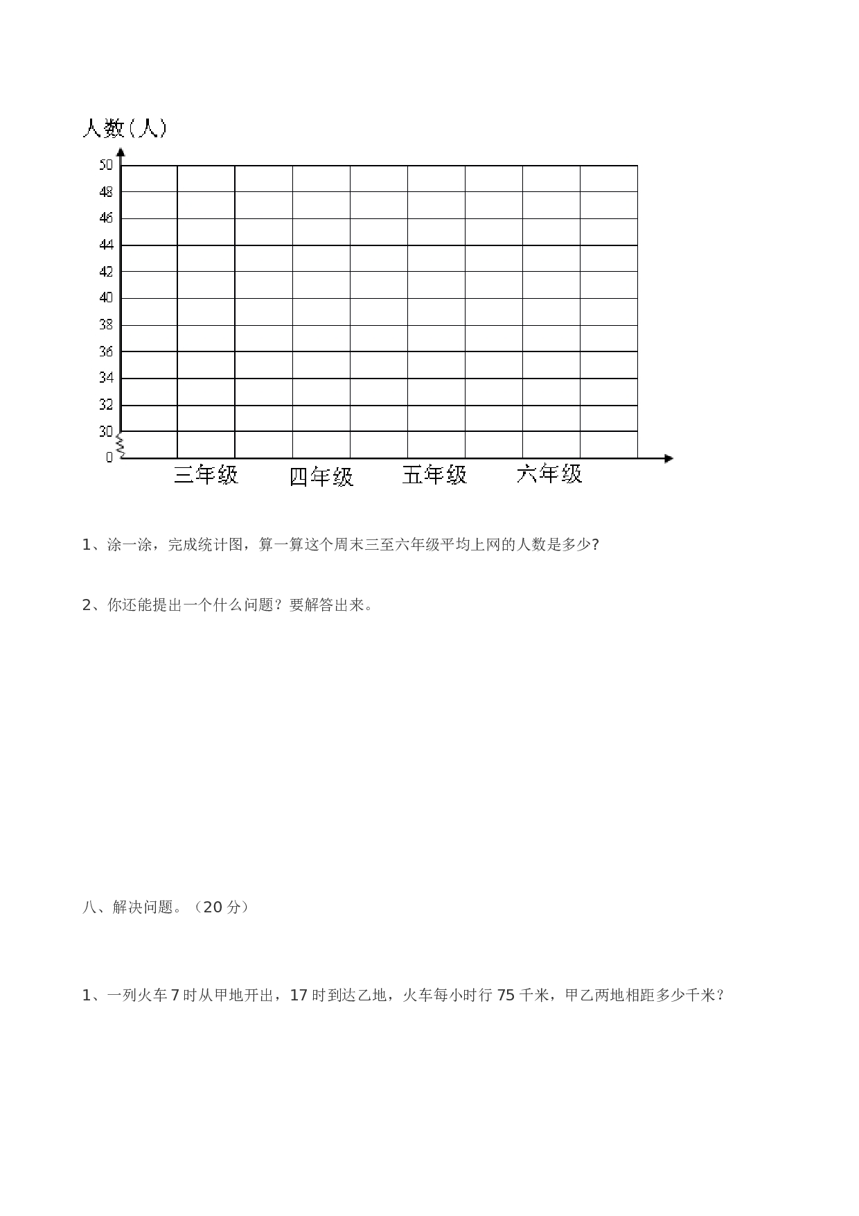 北师大版数学三年级下学期期末测试卷10.doc