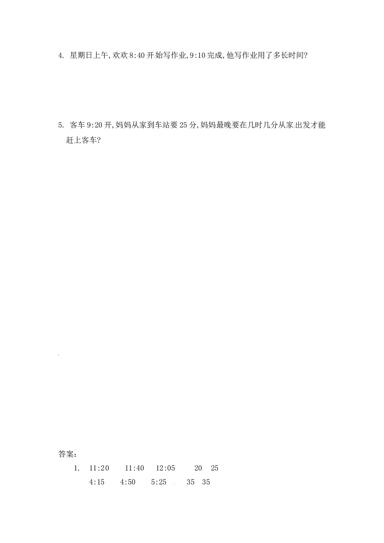 北师大版三年级数学上册课时练 1.2时间的换算.doc