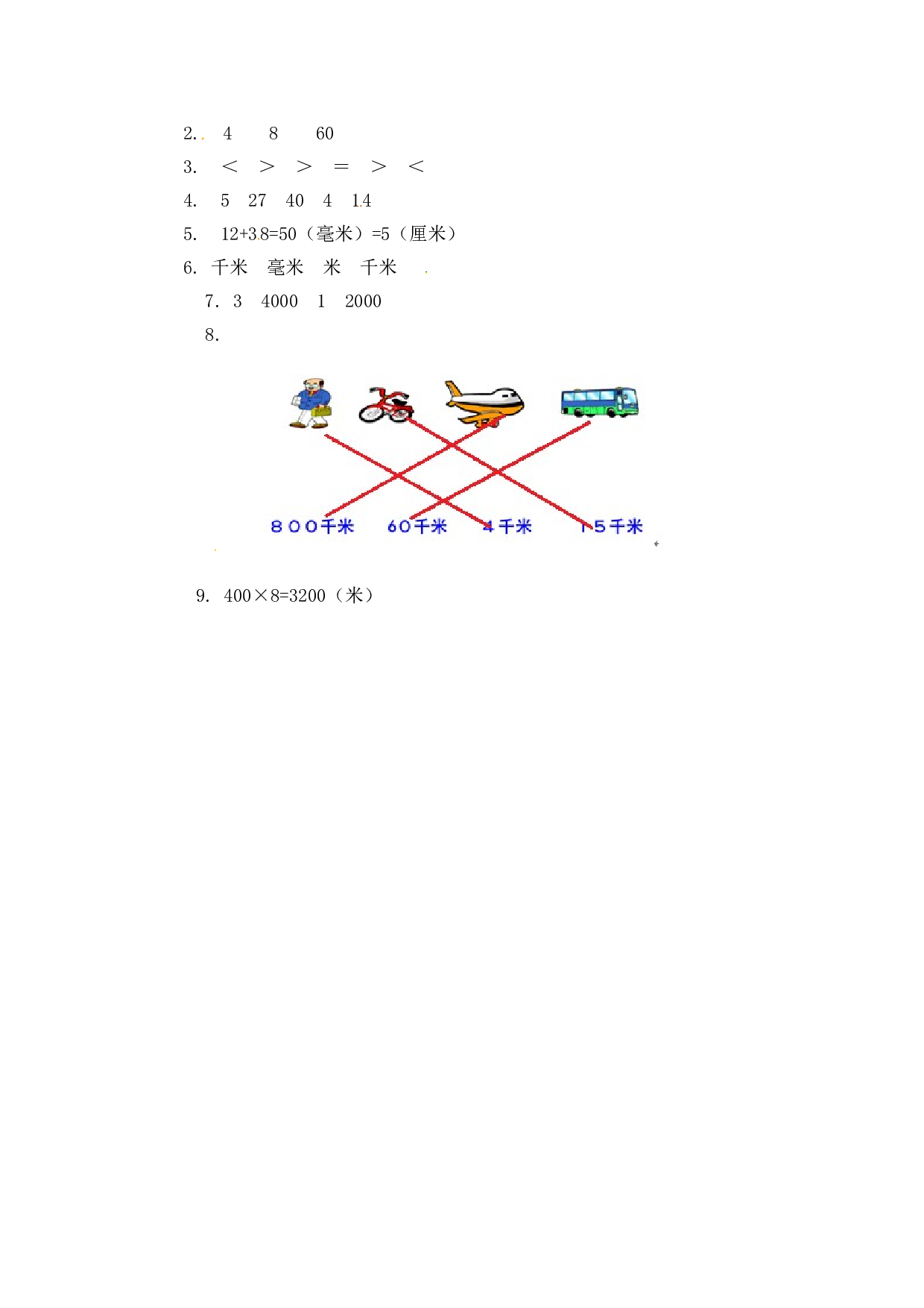 北师大版三年级数学上册课时练 3.1毫米、分米、千米的认识.doc