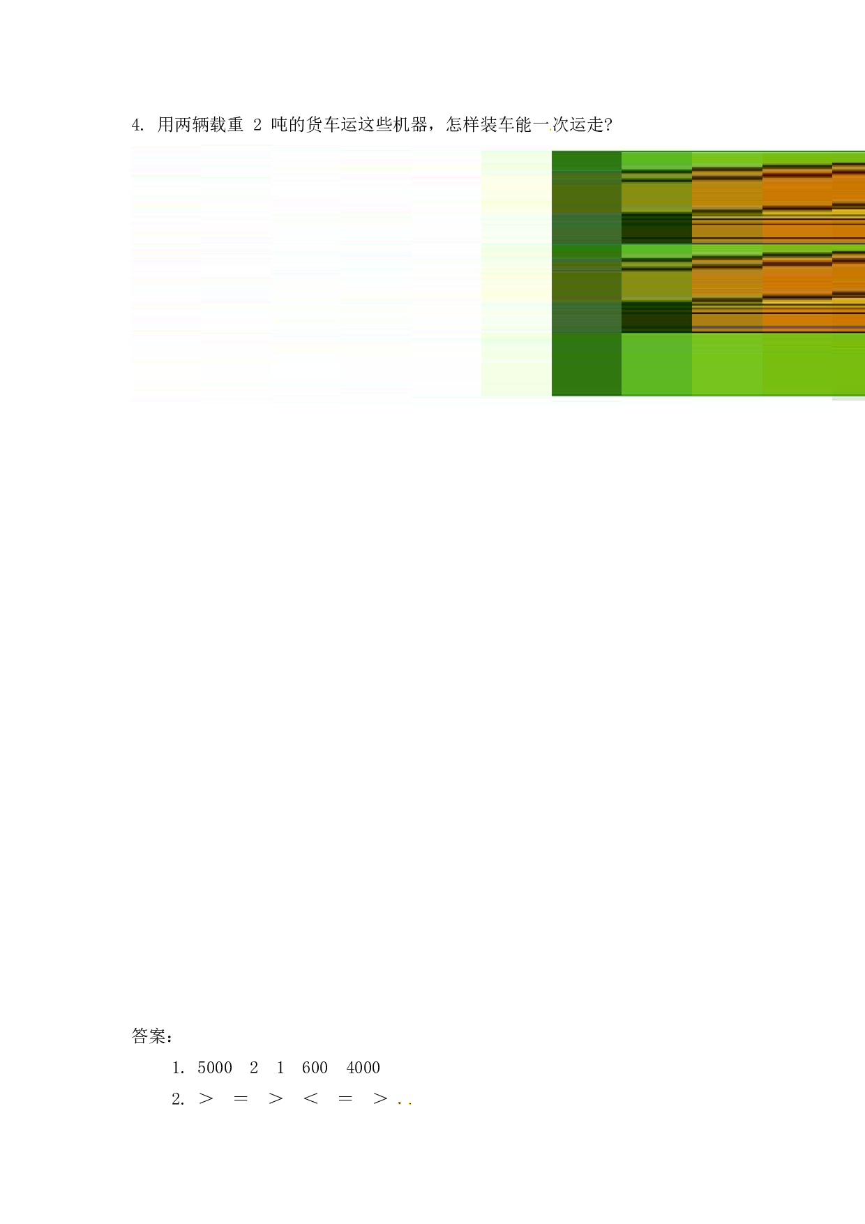 北师大版三年级数学上册课时练 3.2吨的认识.doc