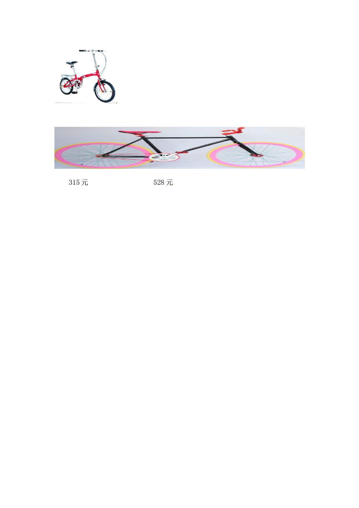 北师大版三年级数学上册课时练 4.1加法（1）.doc