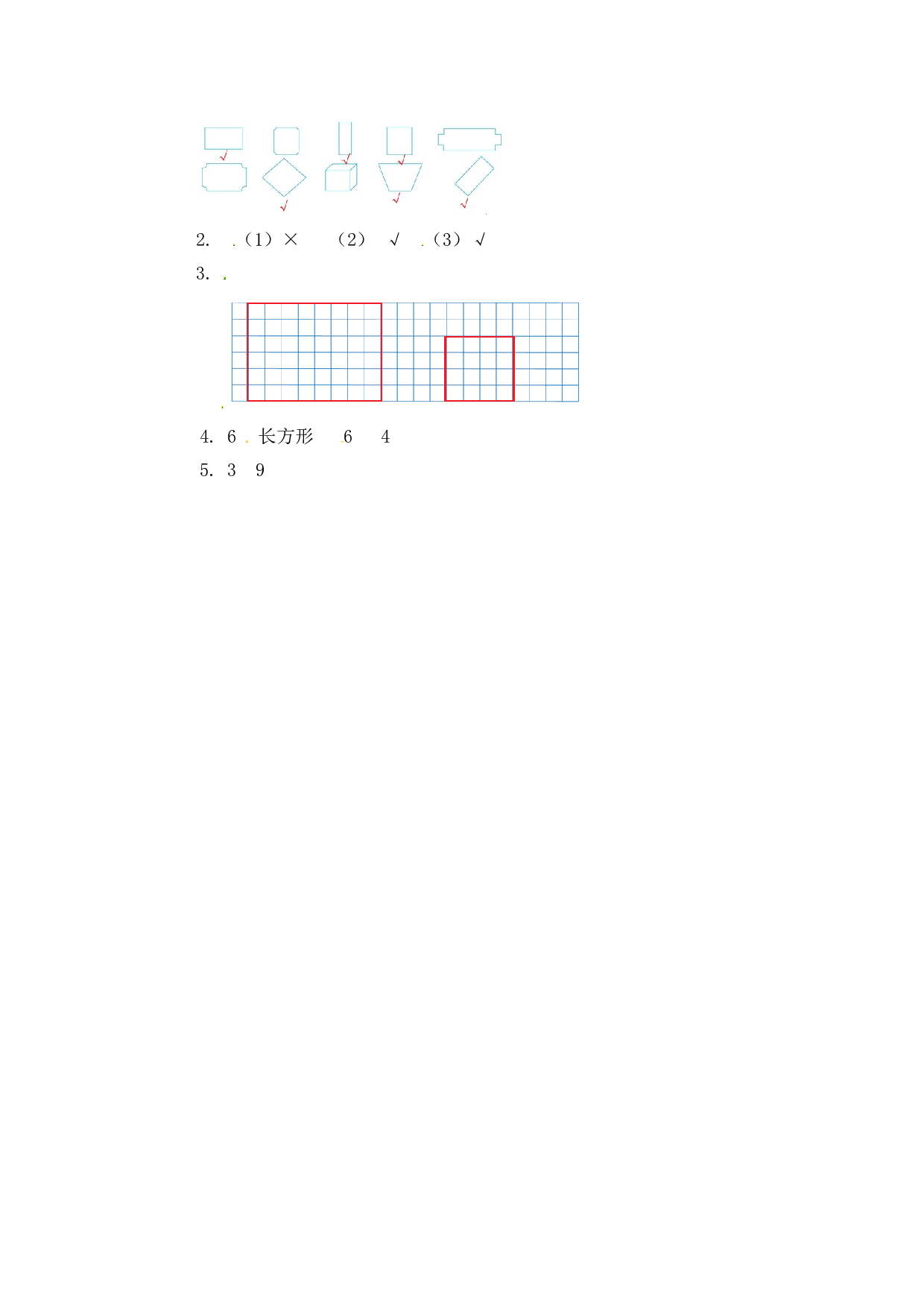 北师大版三年级数学上册课时练 7.1四边形.doc