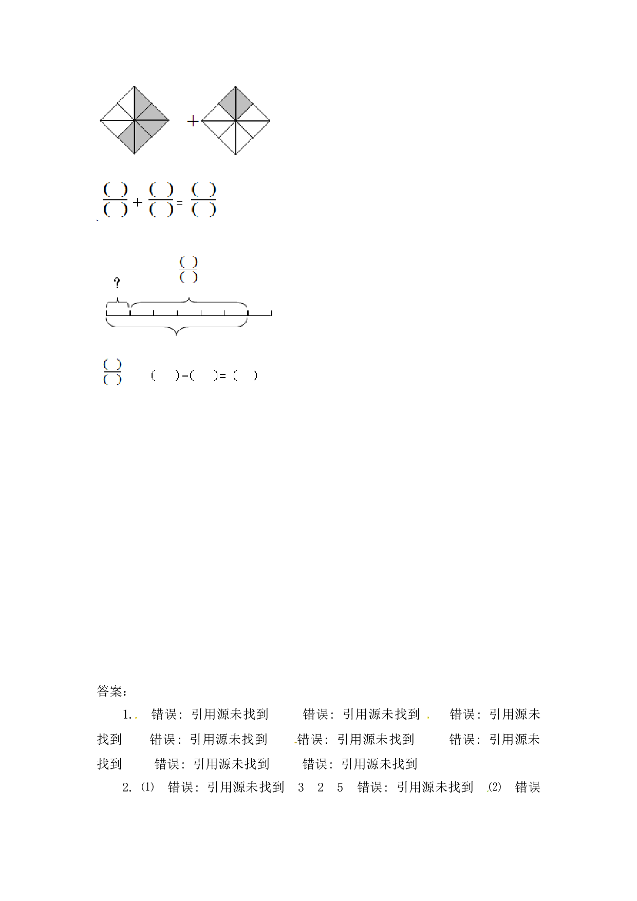 北师大版三年级数学上册课时练 8.3分数的简单计算.doc