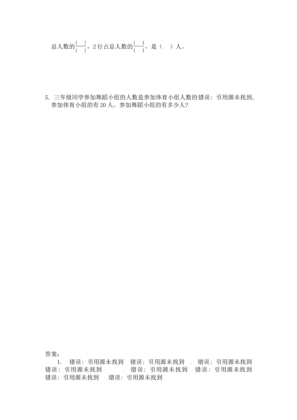 北师大版三年级数学上册课时练 8.4分数的简单应用.doc