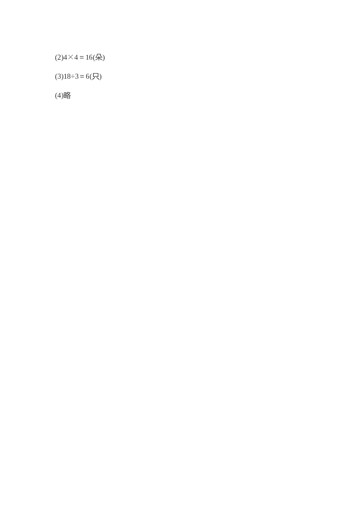 北师大版数学二年级下学期第2单元测试卷1.doc