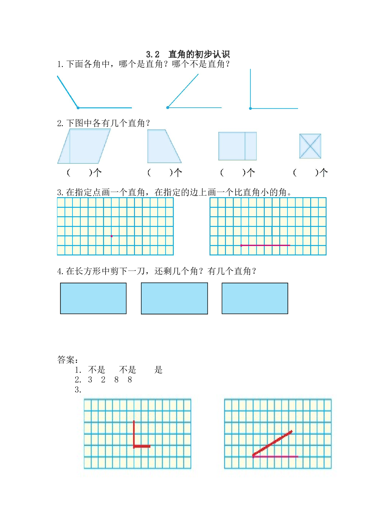 【北师大版】小学二年级上册：3.2《直角的初步认识》练习及答案.doc