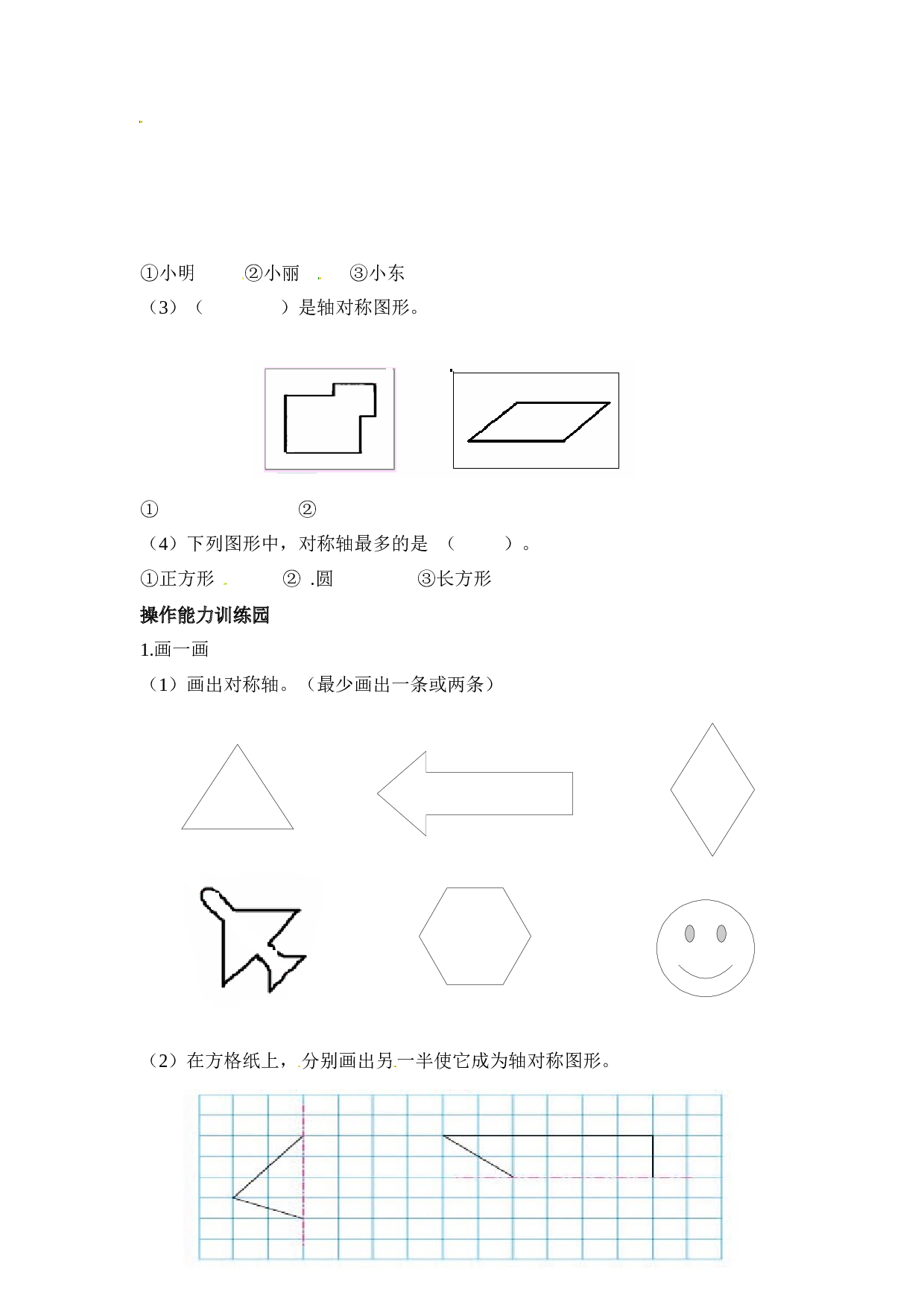 北师大版数学二年级上学期第5单元测试卷1.docx