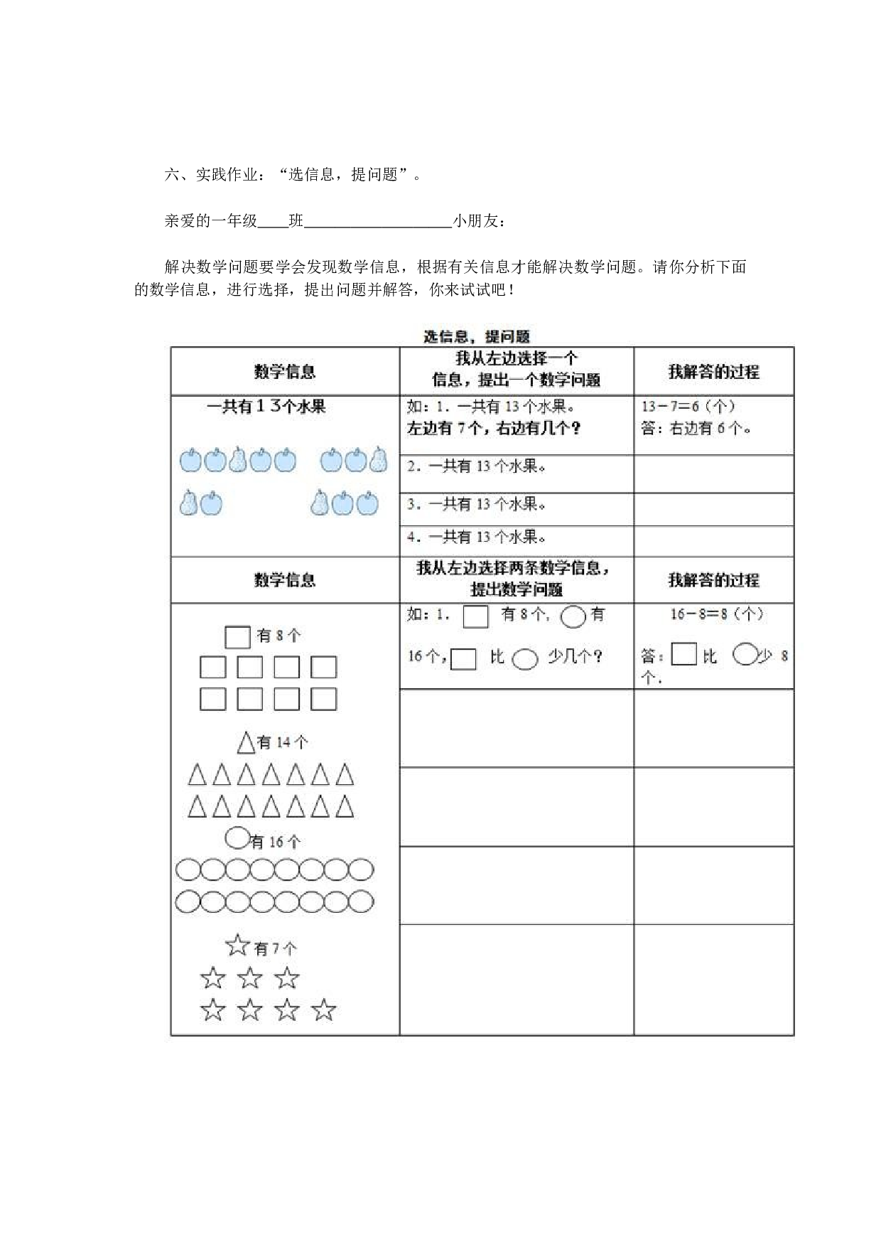 一年级下数学同步检测-20以内的退位减法4(含答案解析）-北师大版（hz102）.docx