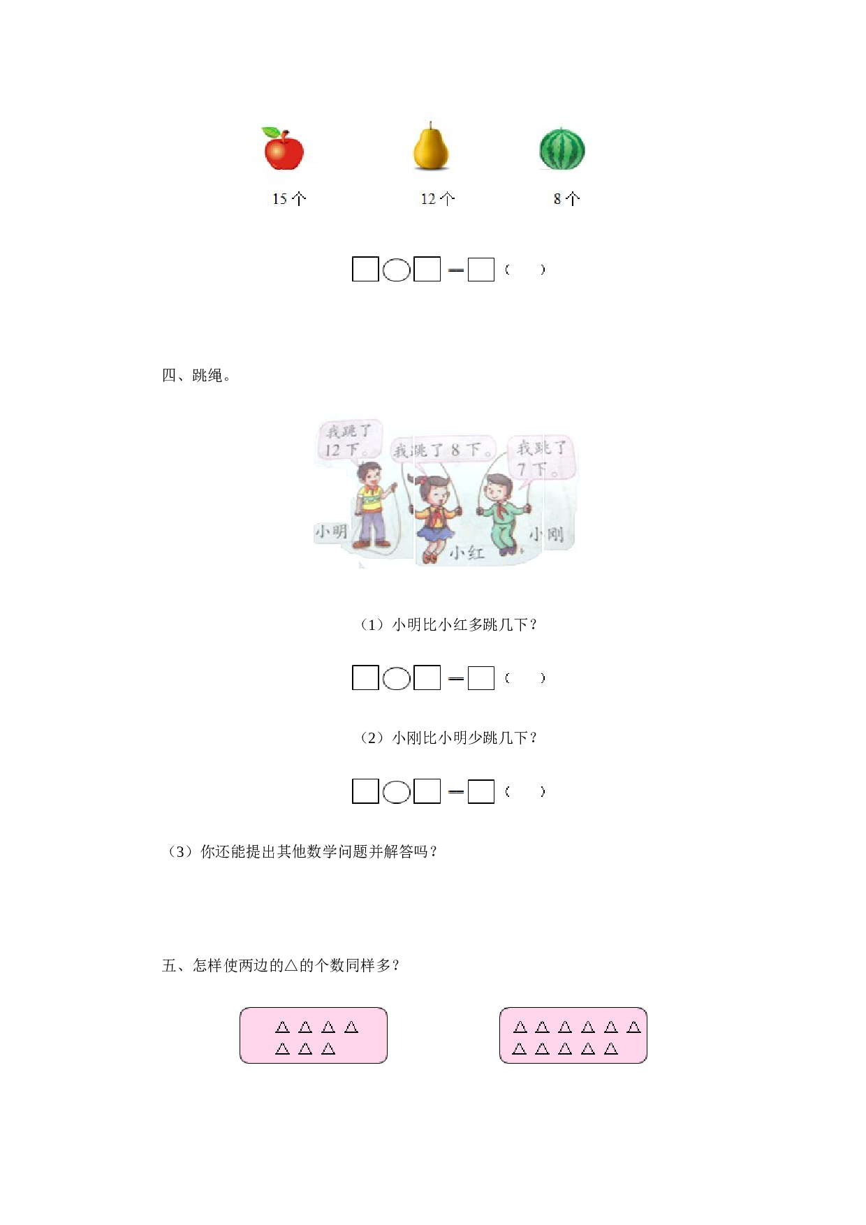 一年级下数学同步检测-20以内的退位减法4(含答案解析）-北师大版（hz102）.docx