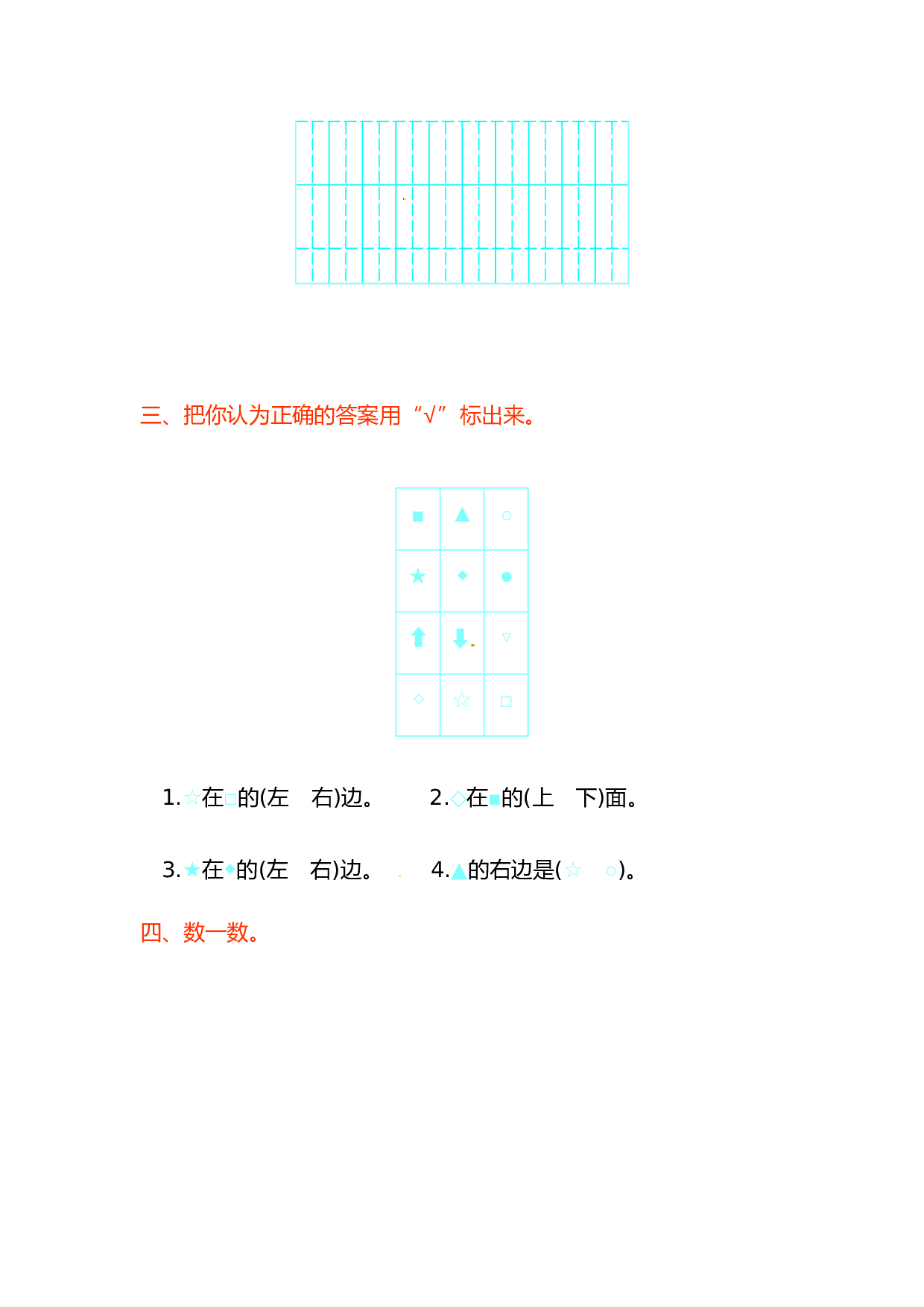 北师大版数学一年级上学期第2单元测试卷1.doc