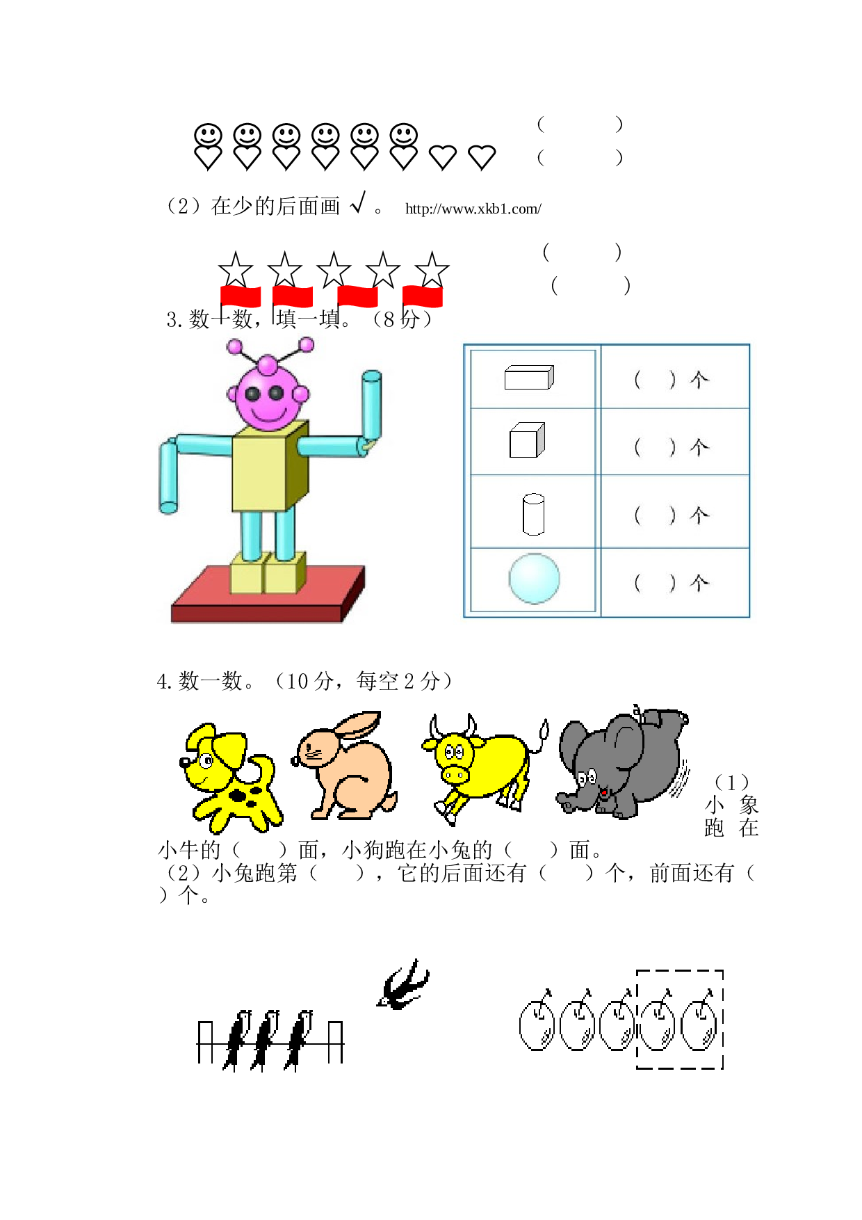 北师大版数学一年级上学期期中测试卷2.doc